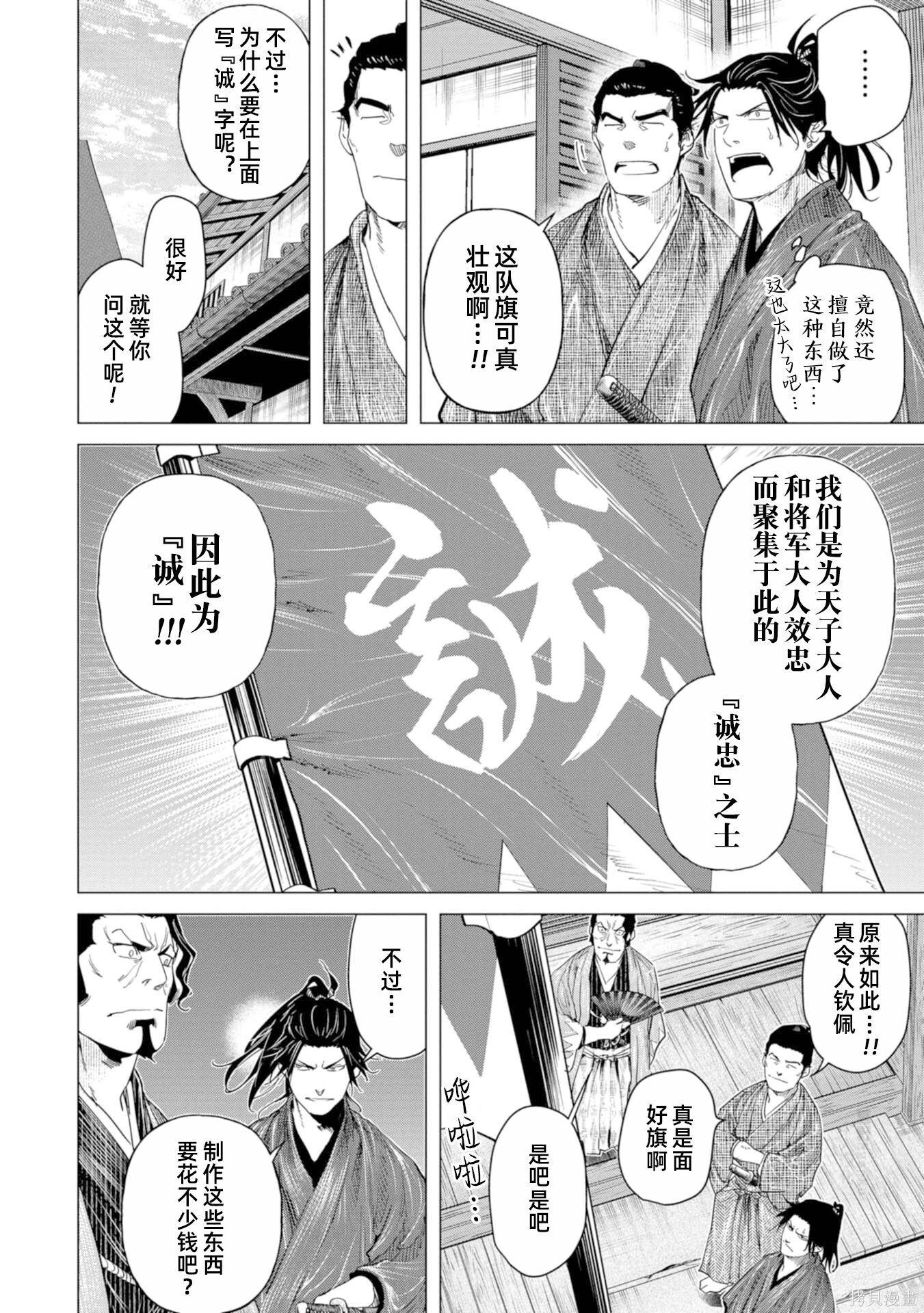 第16话 第4页