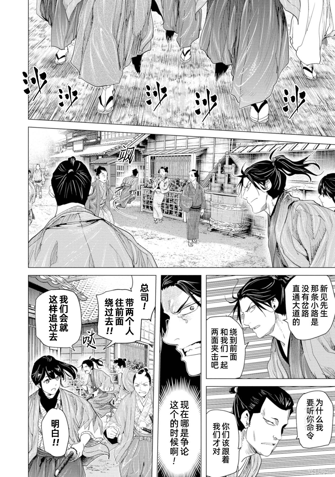 第16话 第10页