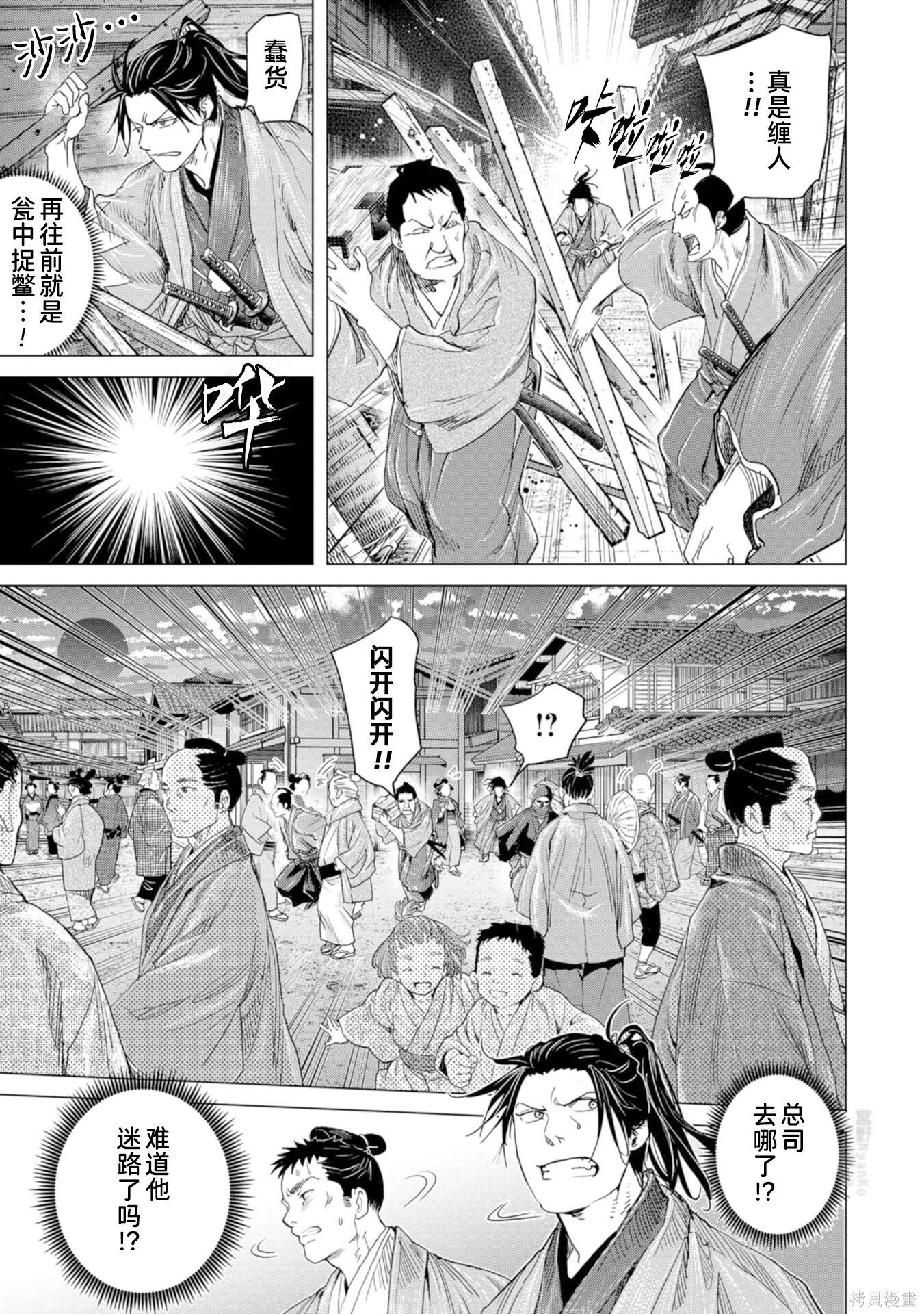 第16话 第11页