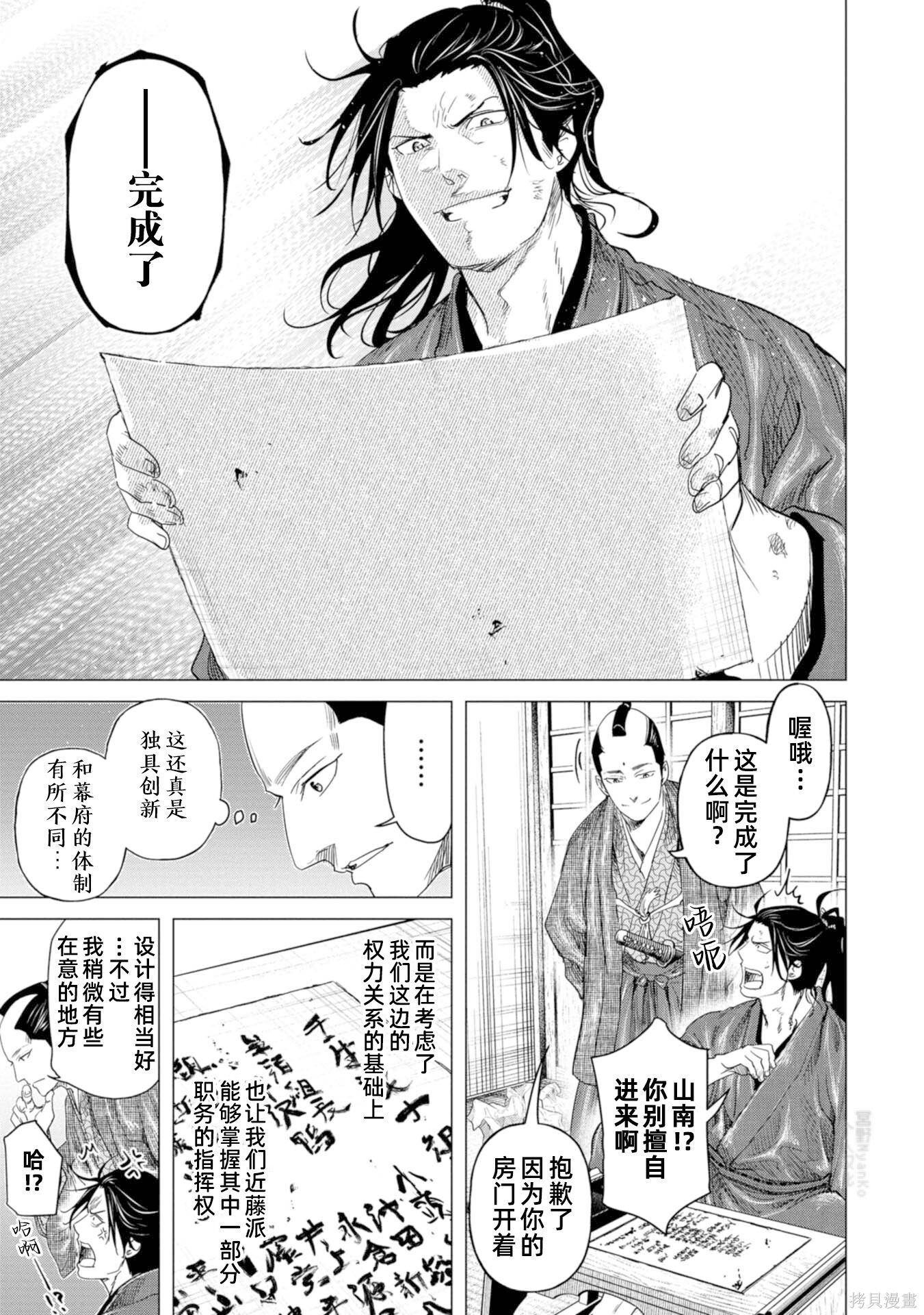 第16话 第19页