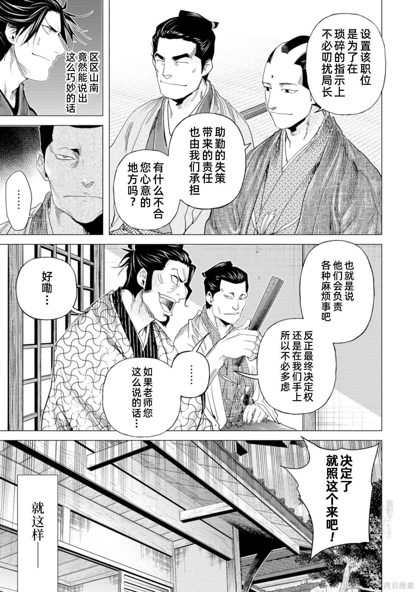 第16话 第23页