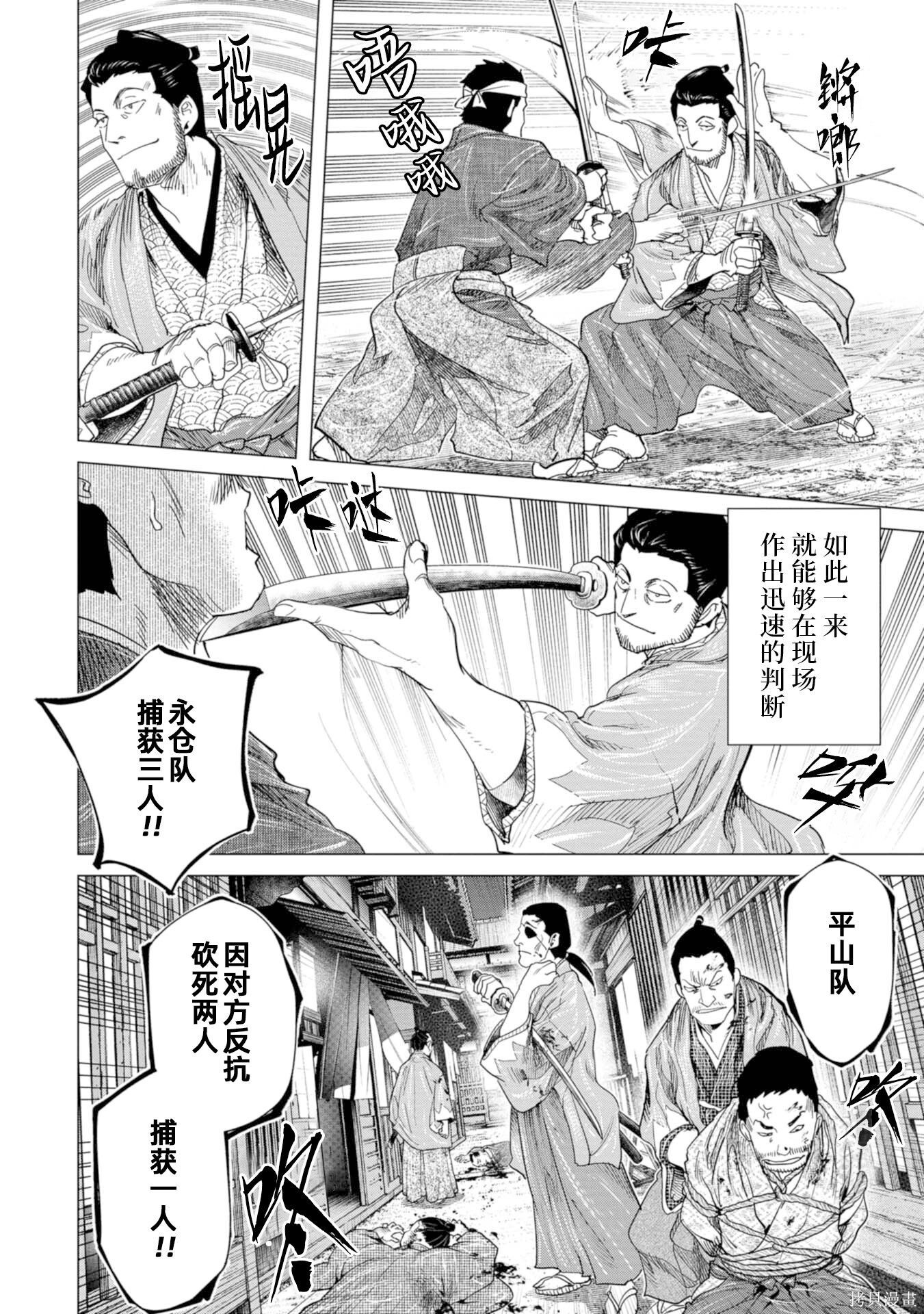 第16话 第26页