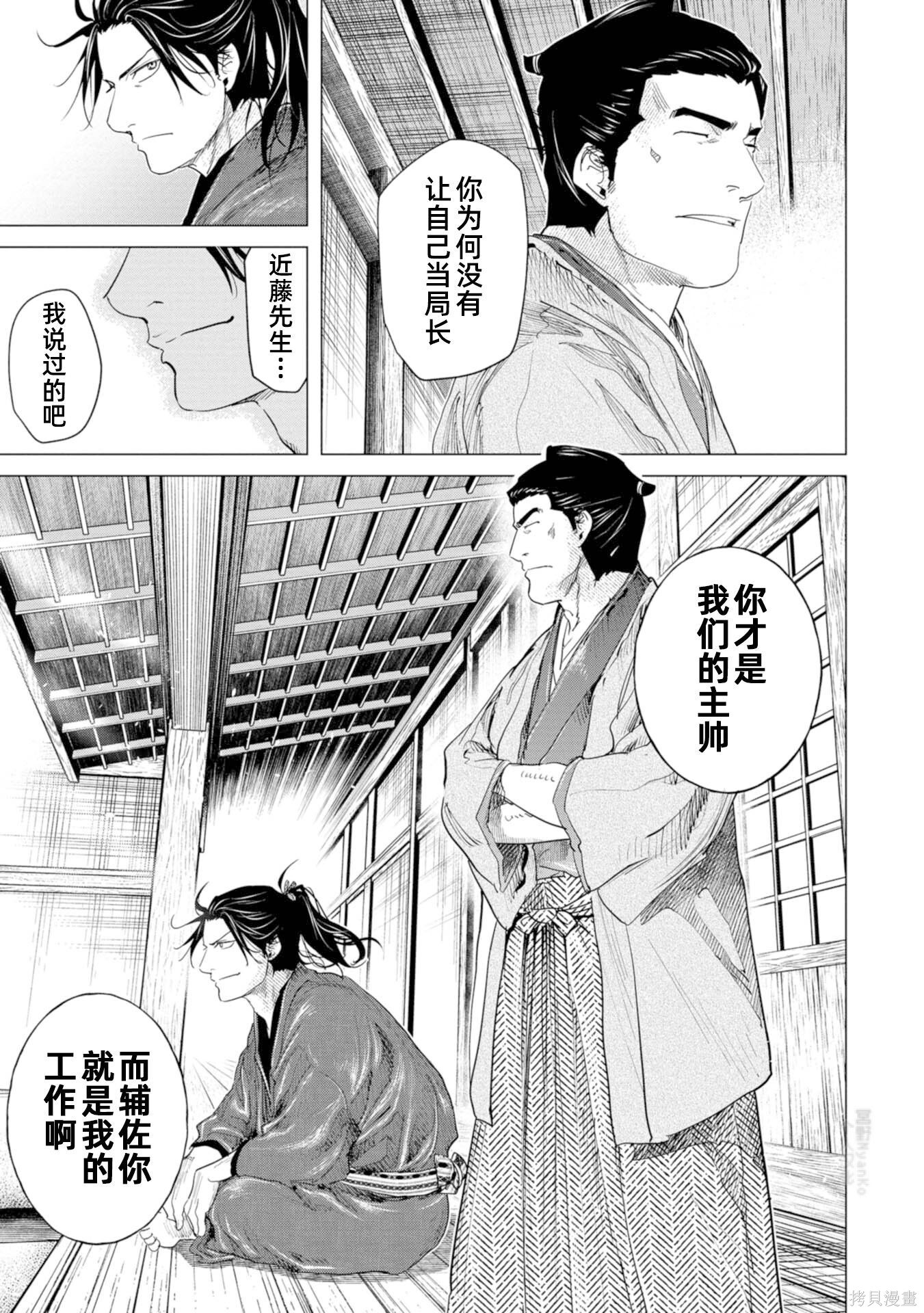 第16话 第29页