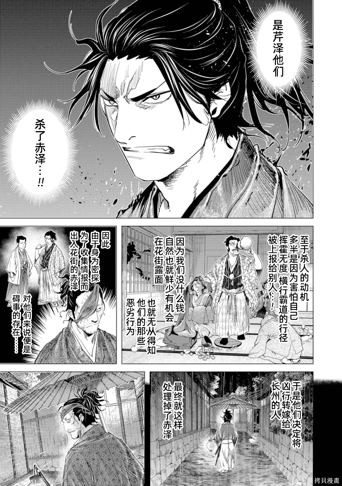 第17话 第21页