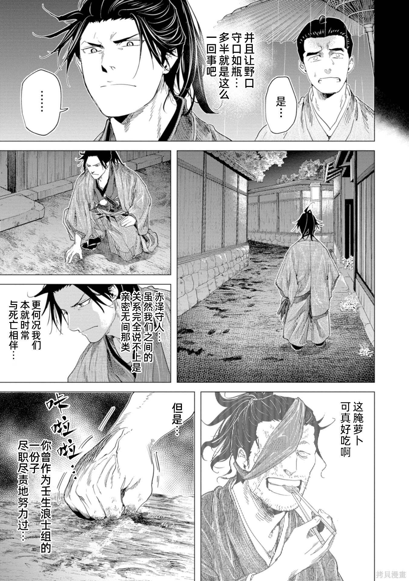 第17话 第23页