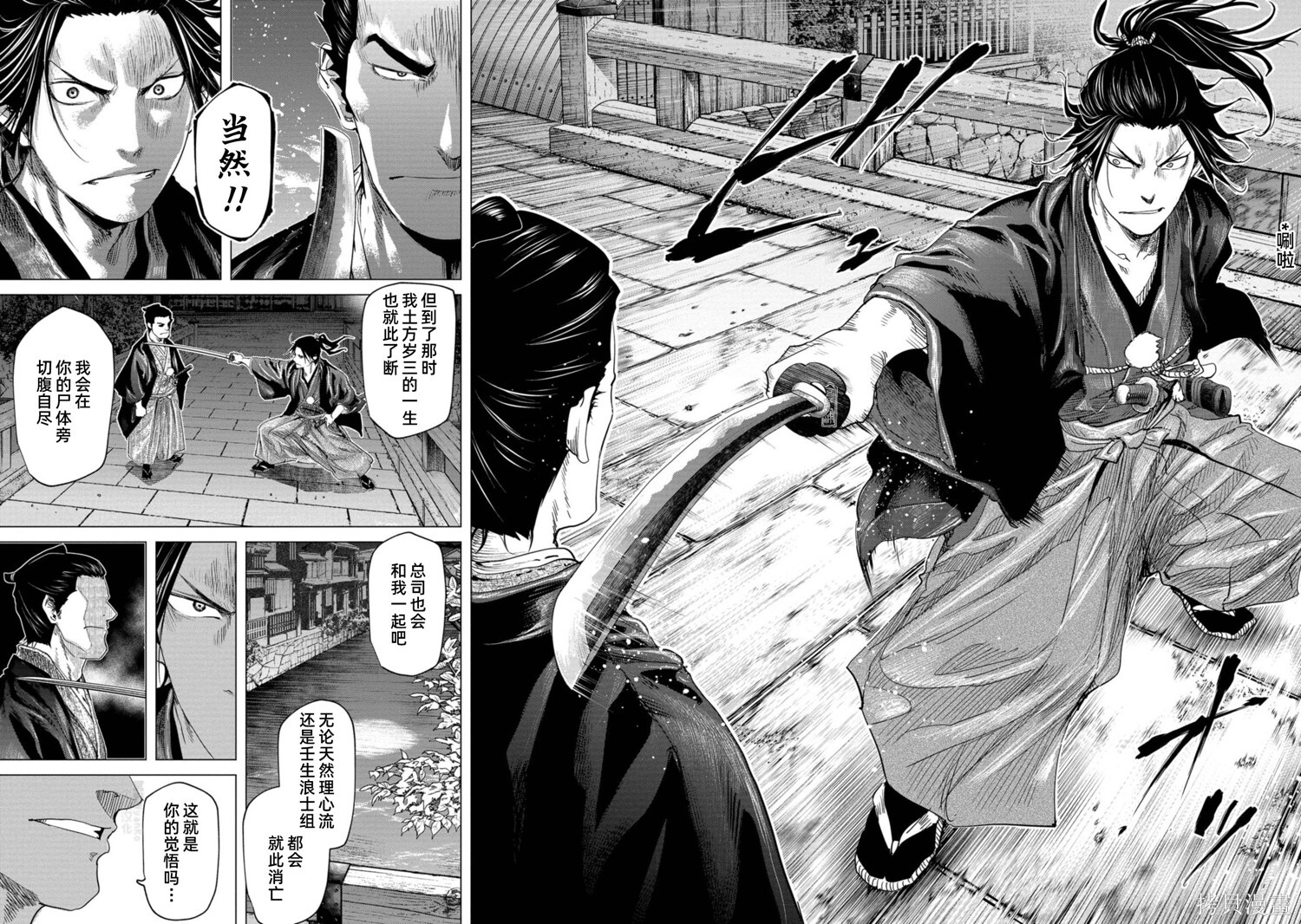 第17话 第30页