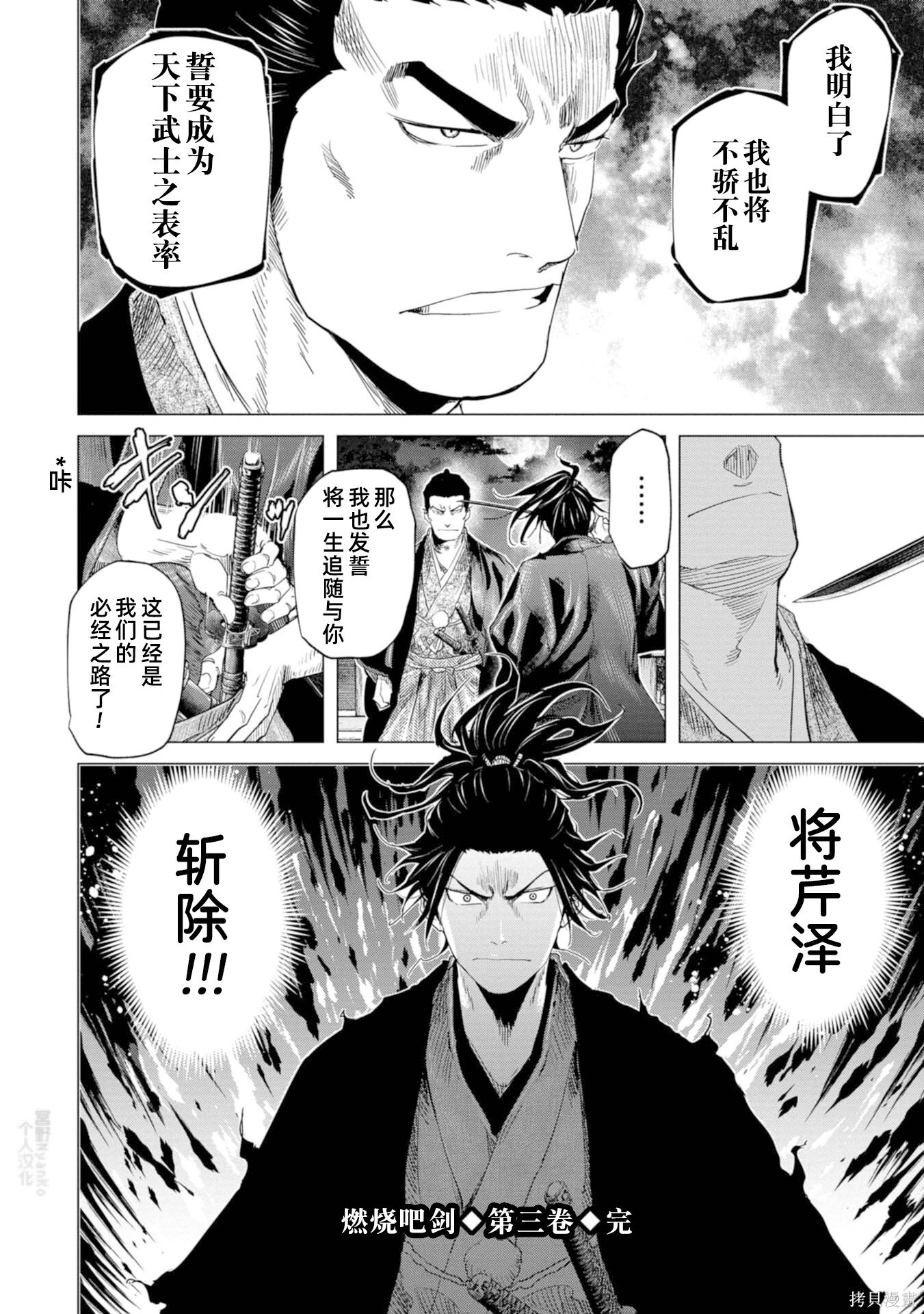 第17话 第31页