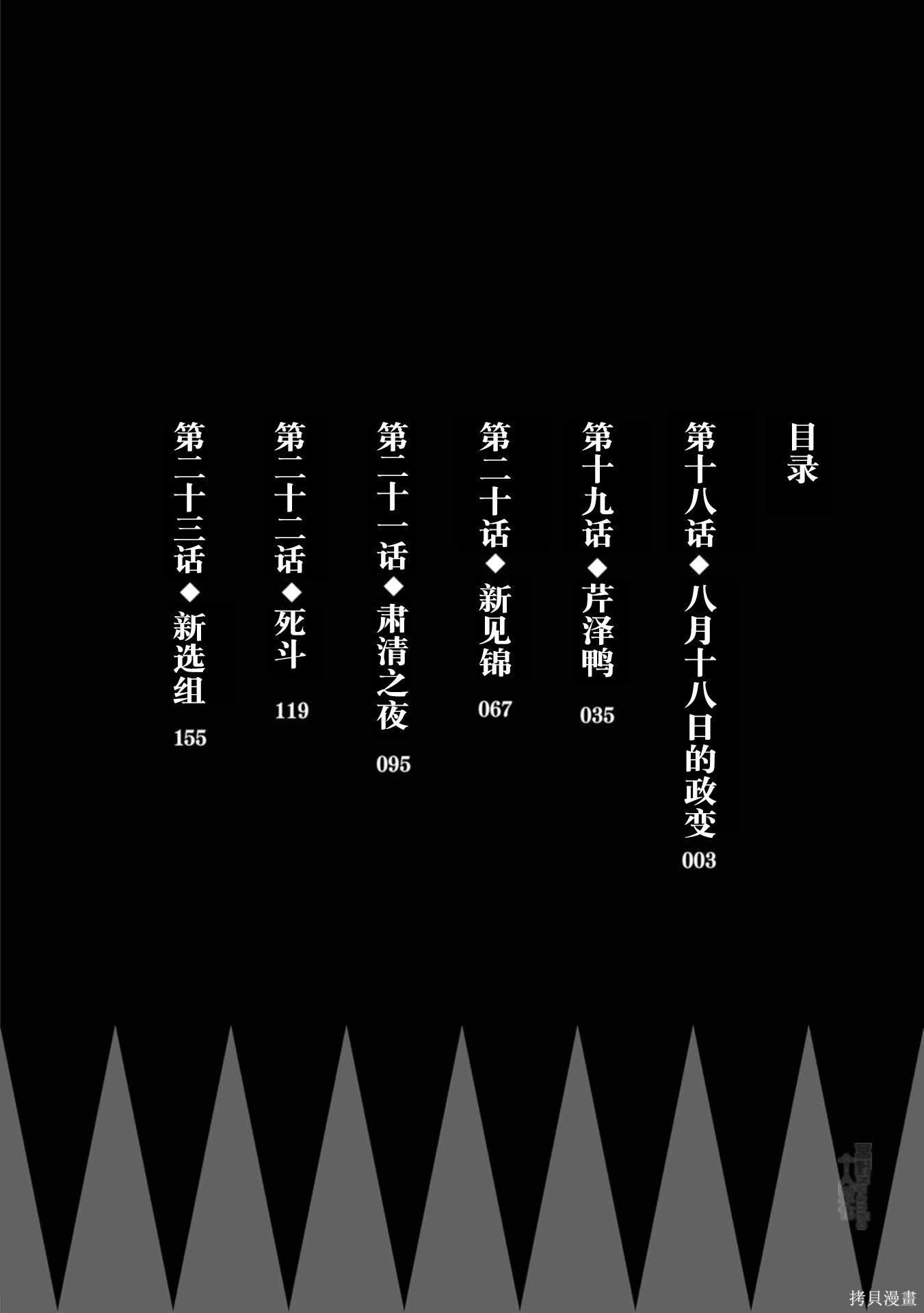 第18话 第3页