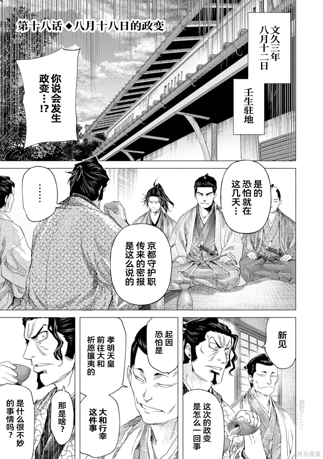 第18话 第4页