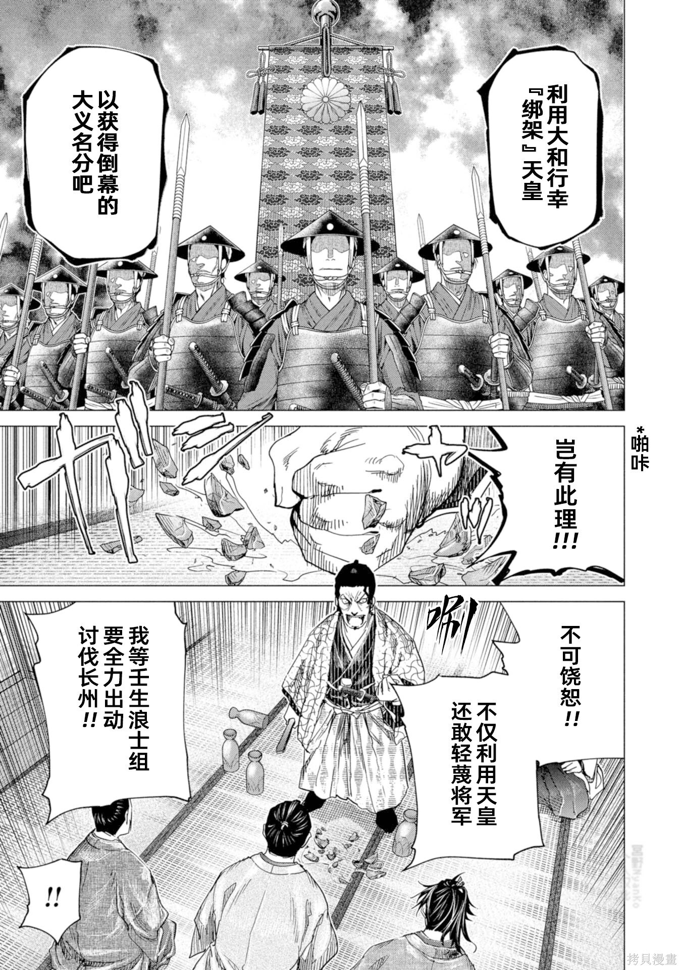 第18话 第6页