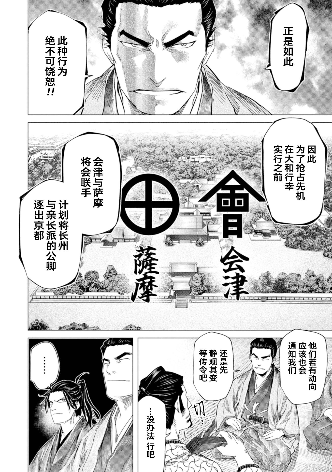 第18话 第7页
