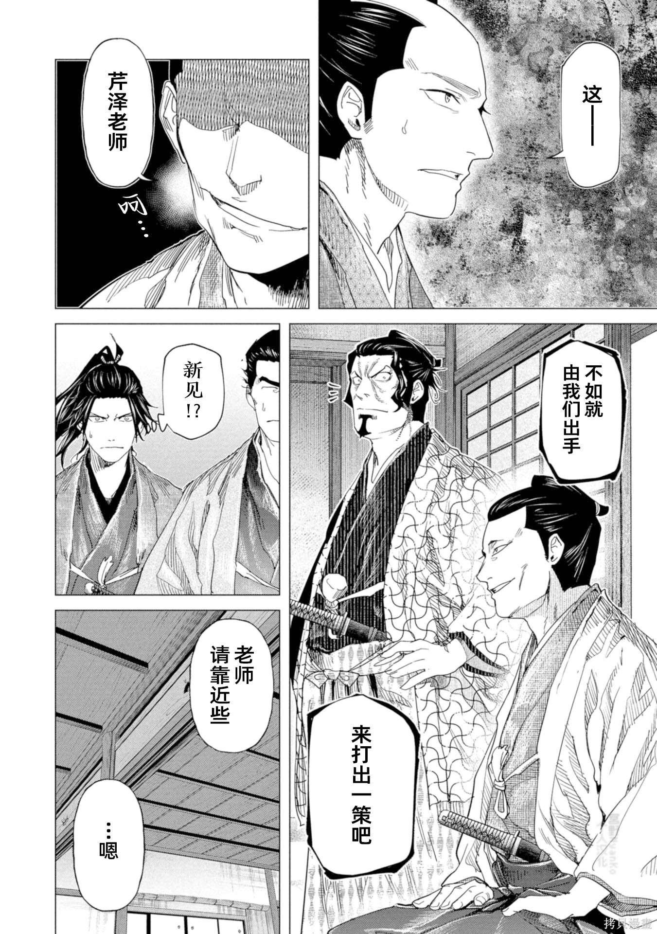 第18话 第9页