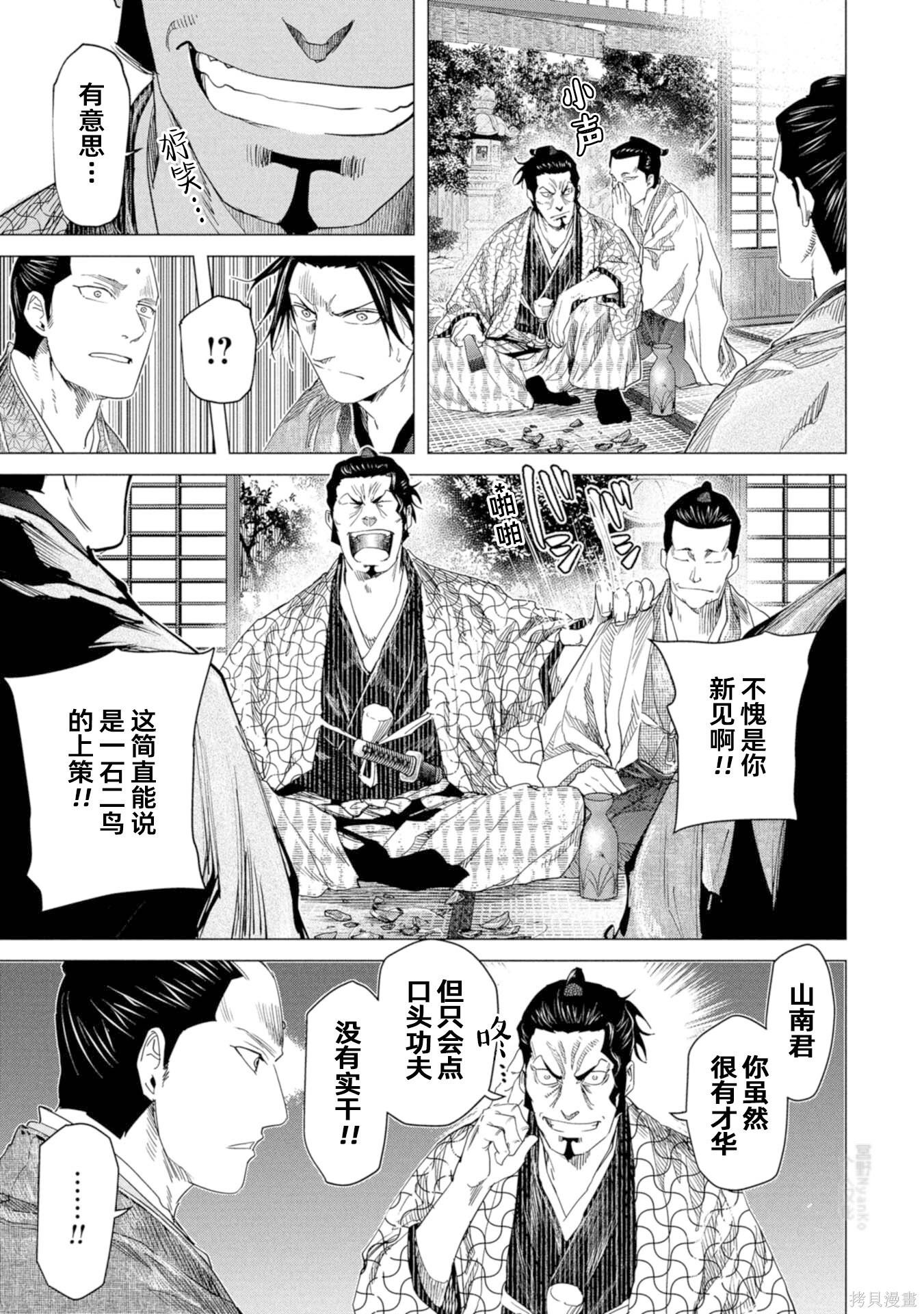 第18话 第10页