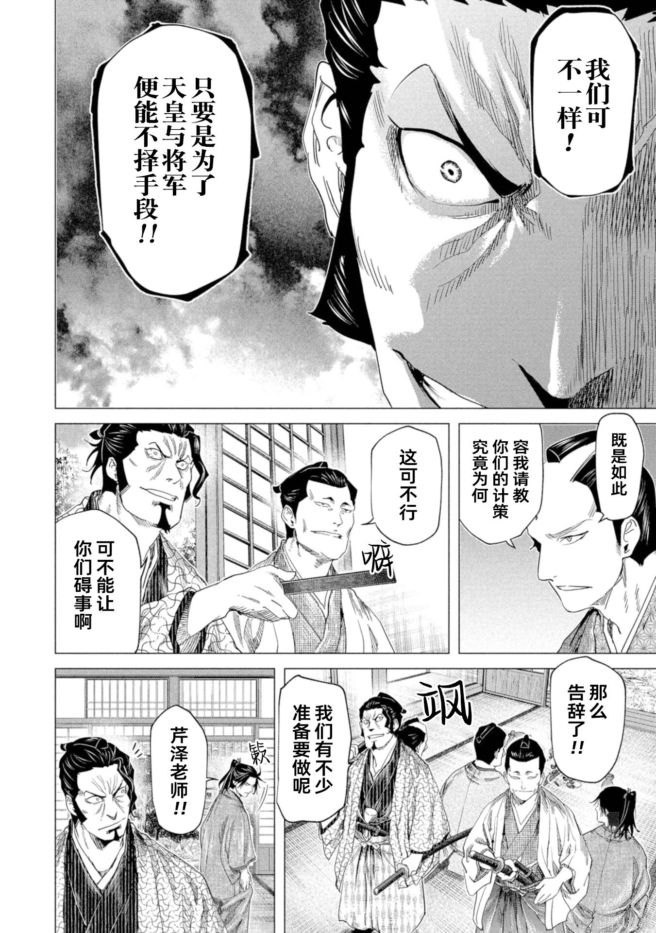 第18话 第11页