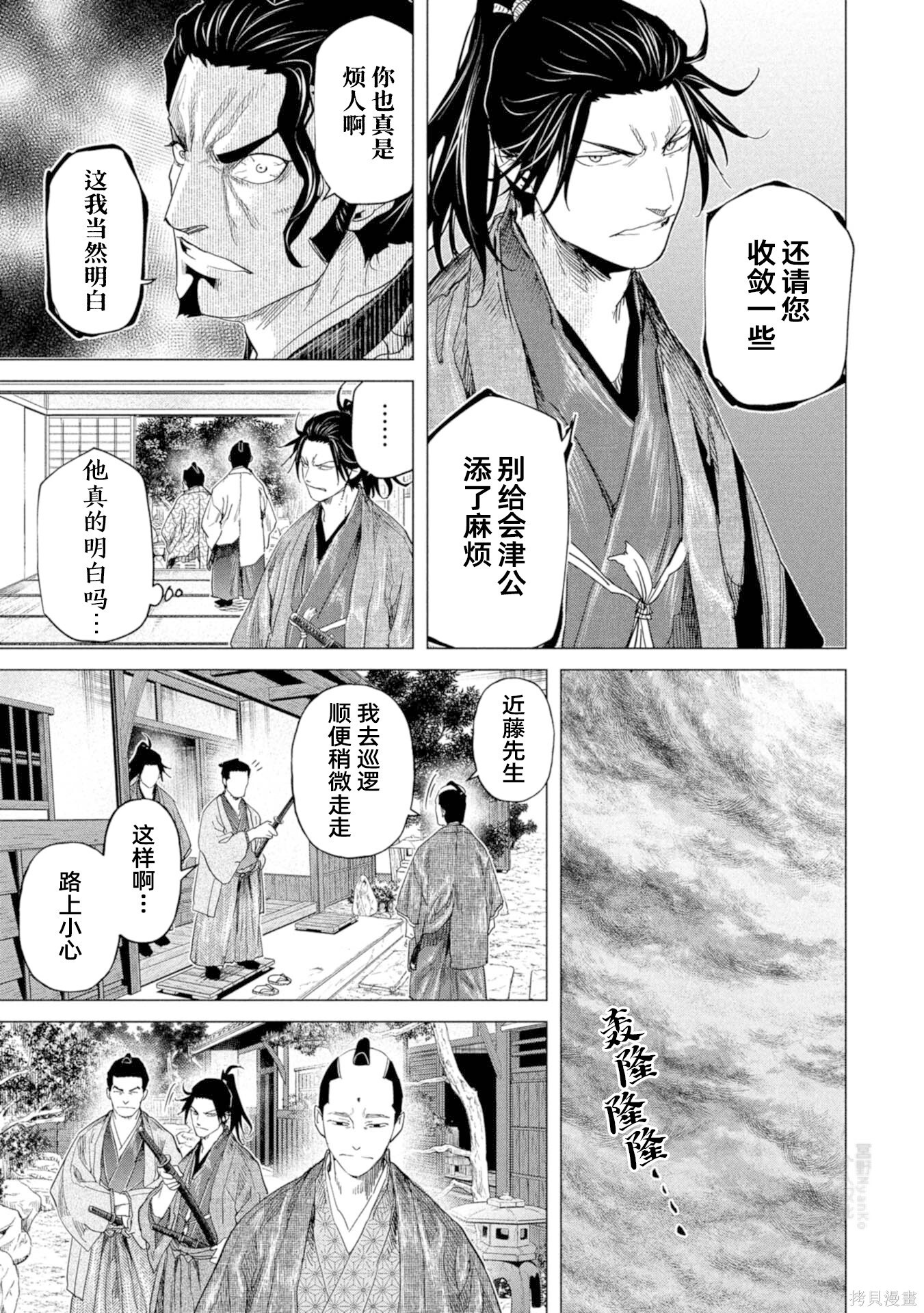 第18话 第12页