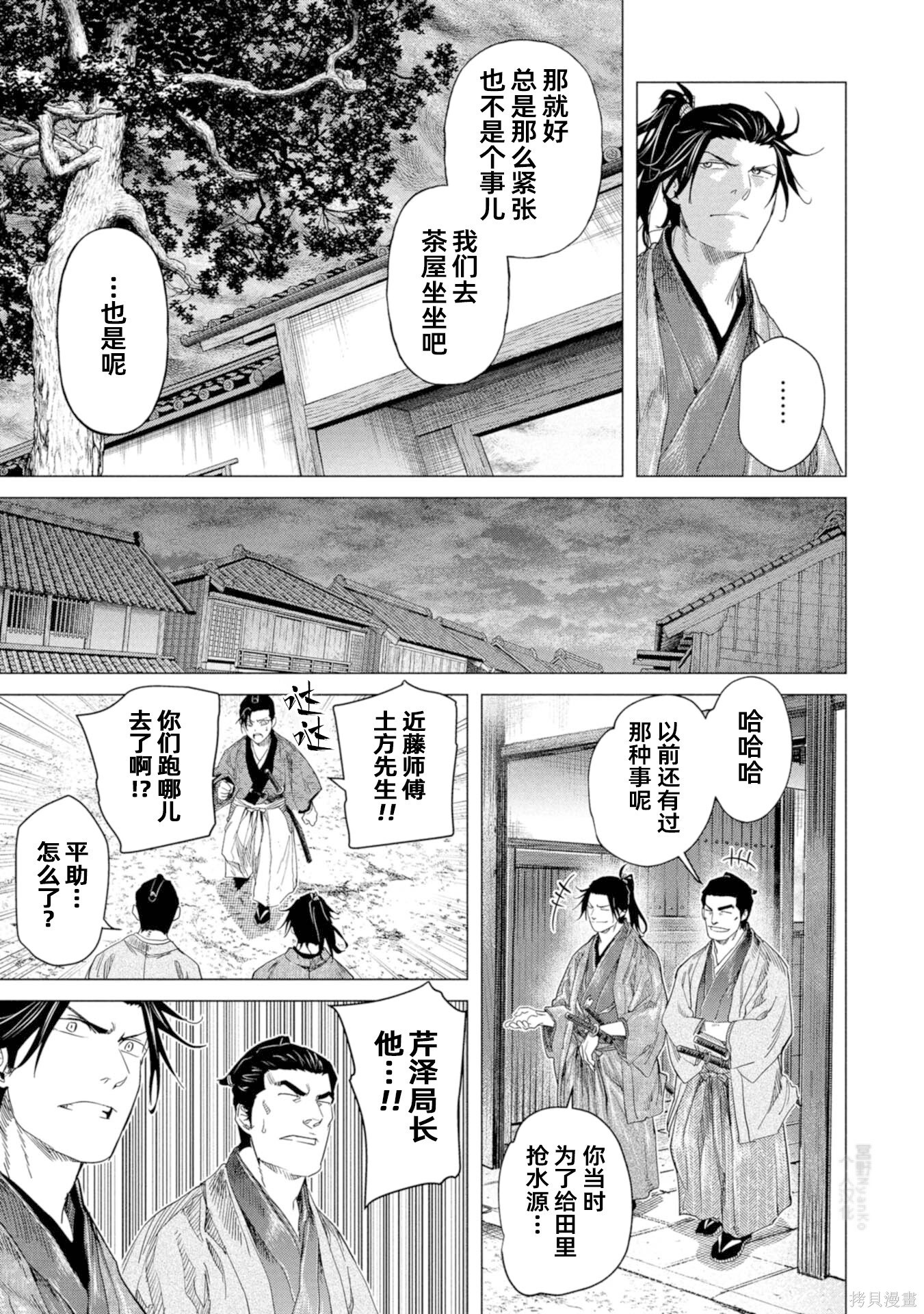 第18话 第14页