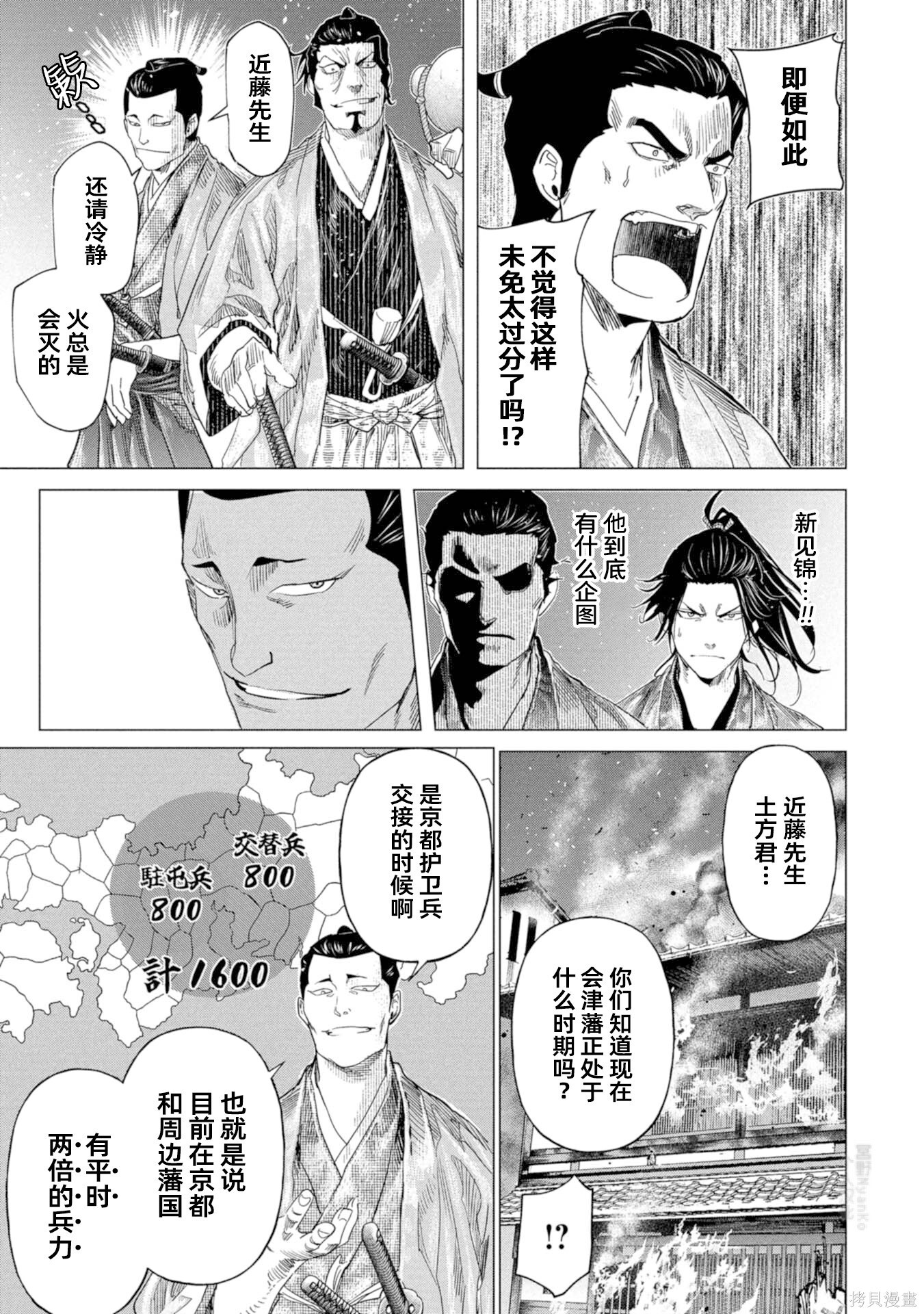 第18话 第17页