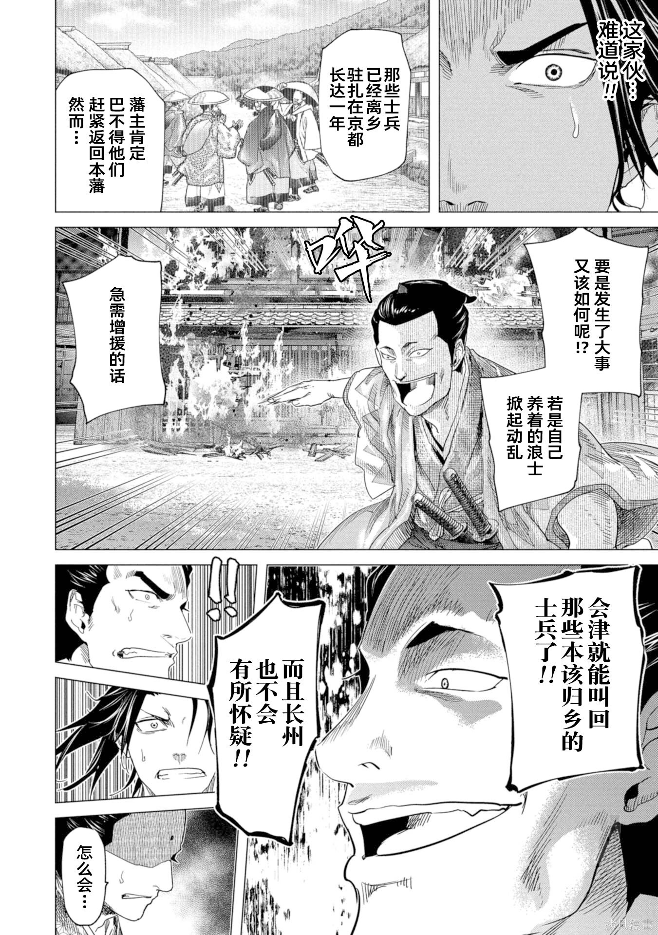 第18话 第18页