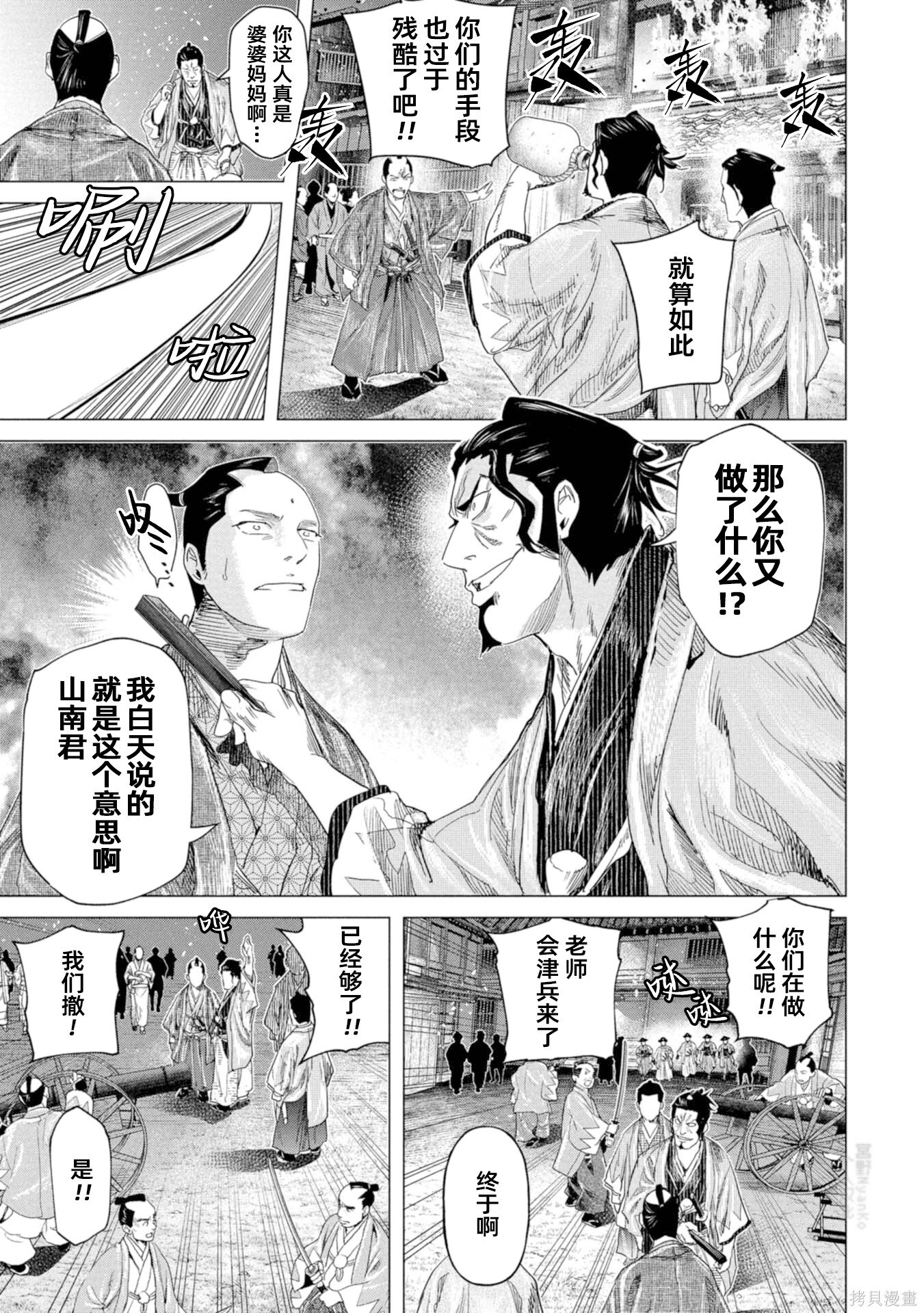 第18话 第19页