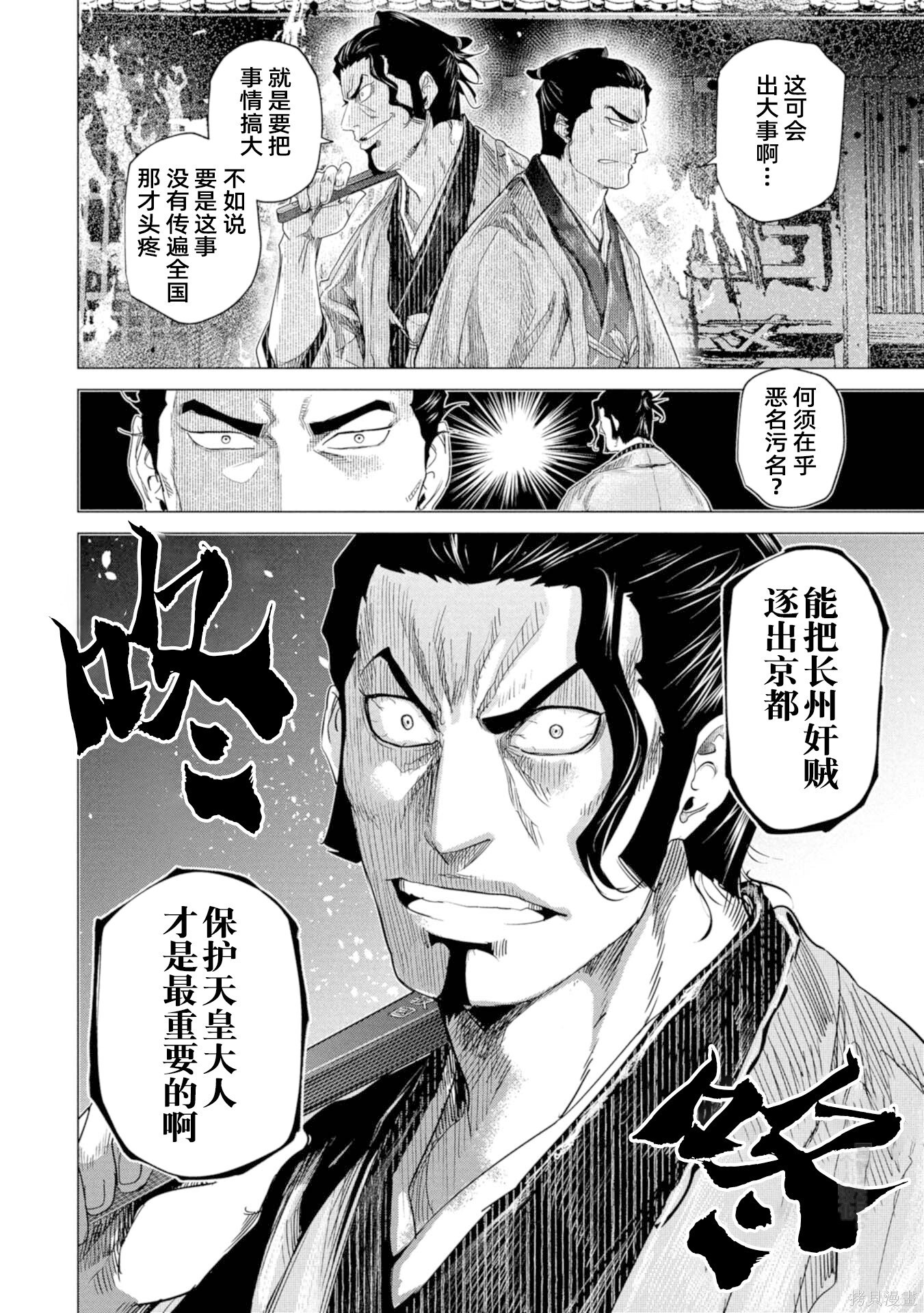 第18话 第20页