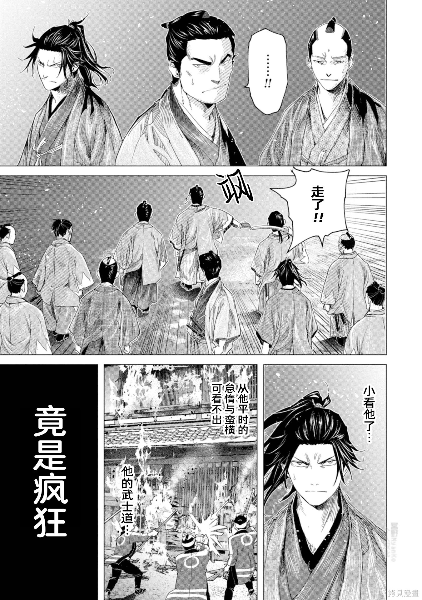 第18话 第21页