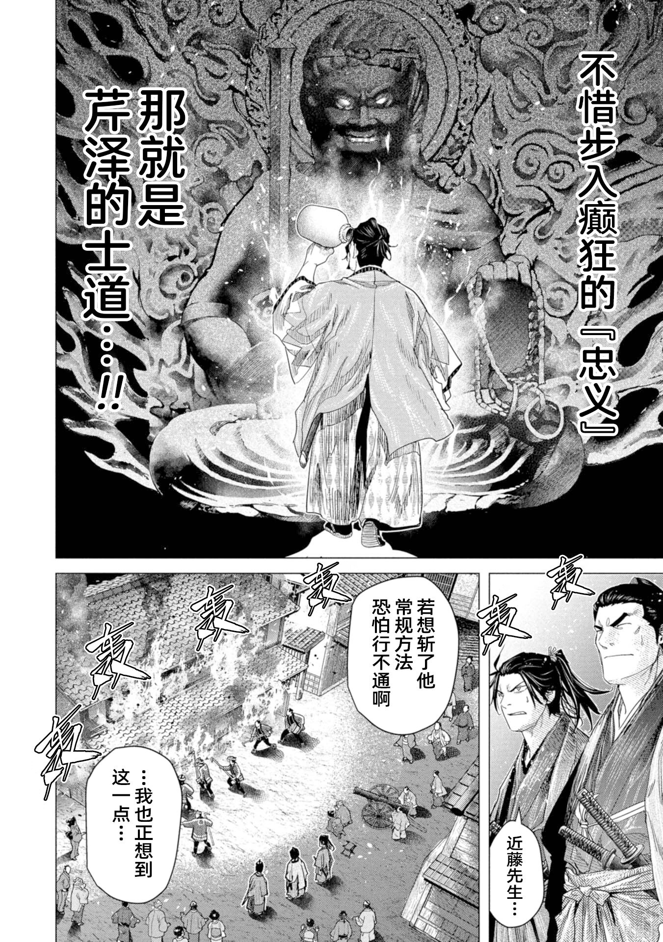 第18话 第22页