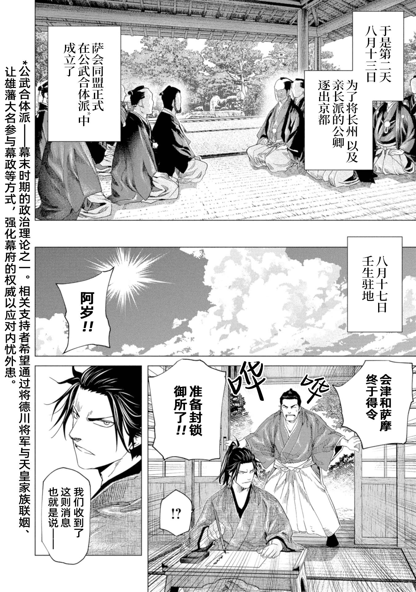 第18话 第24页