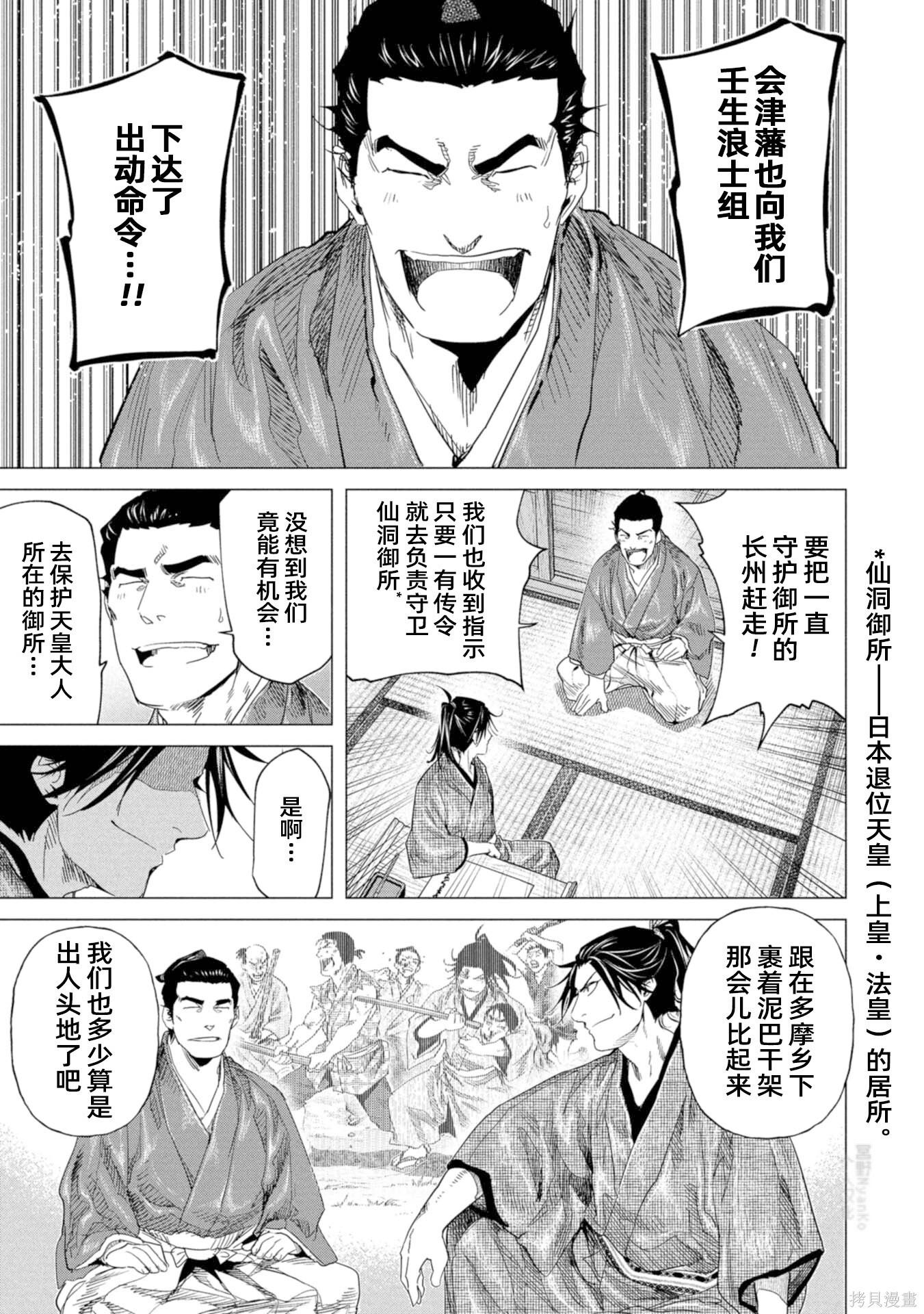 第18话 第25页