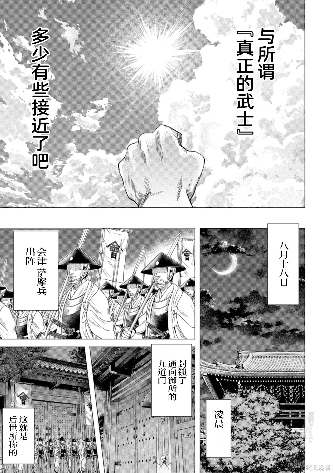 第18话 第27页