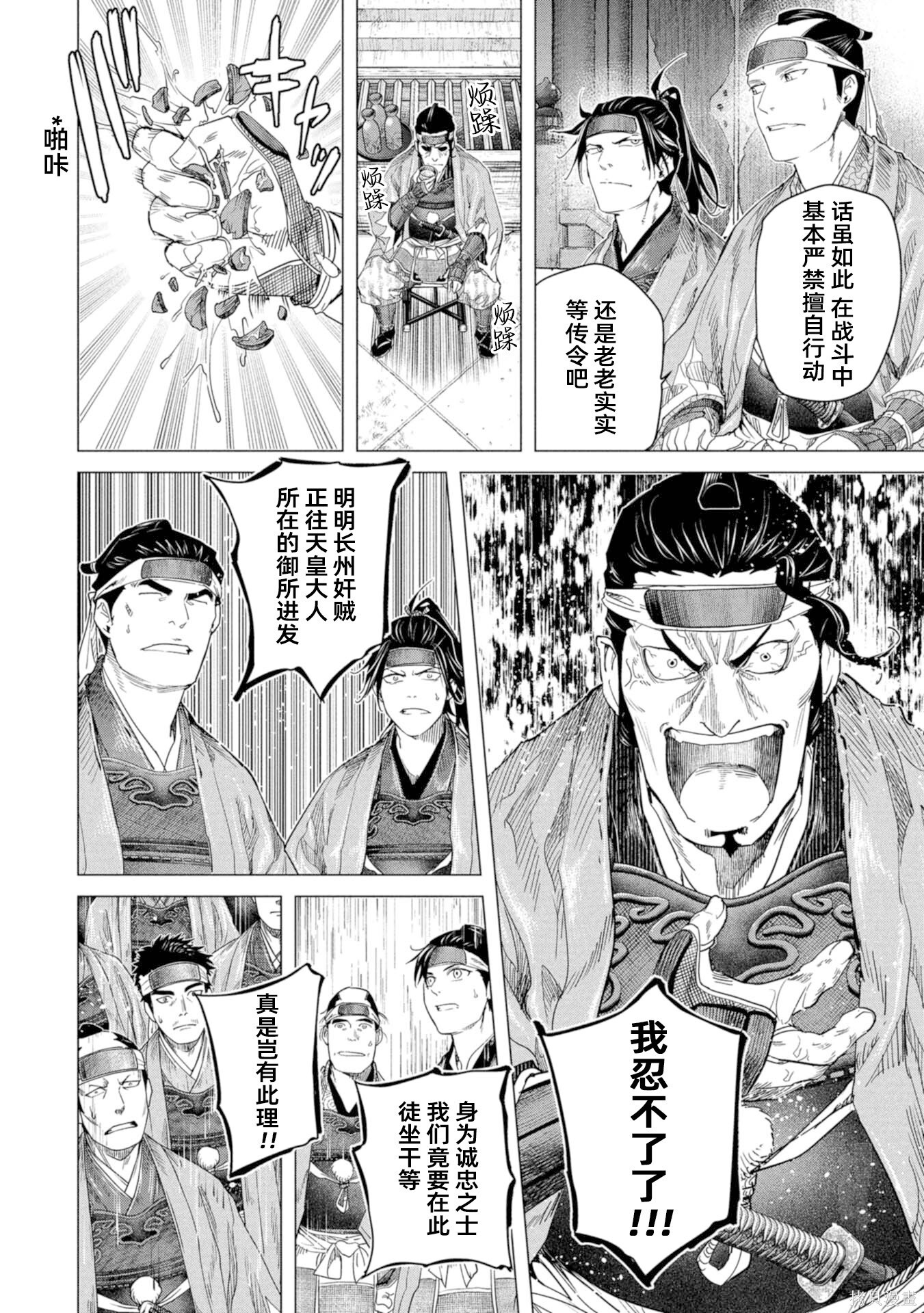 第18话 第30页