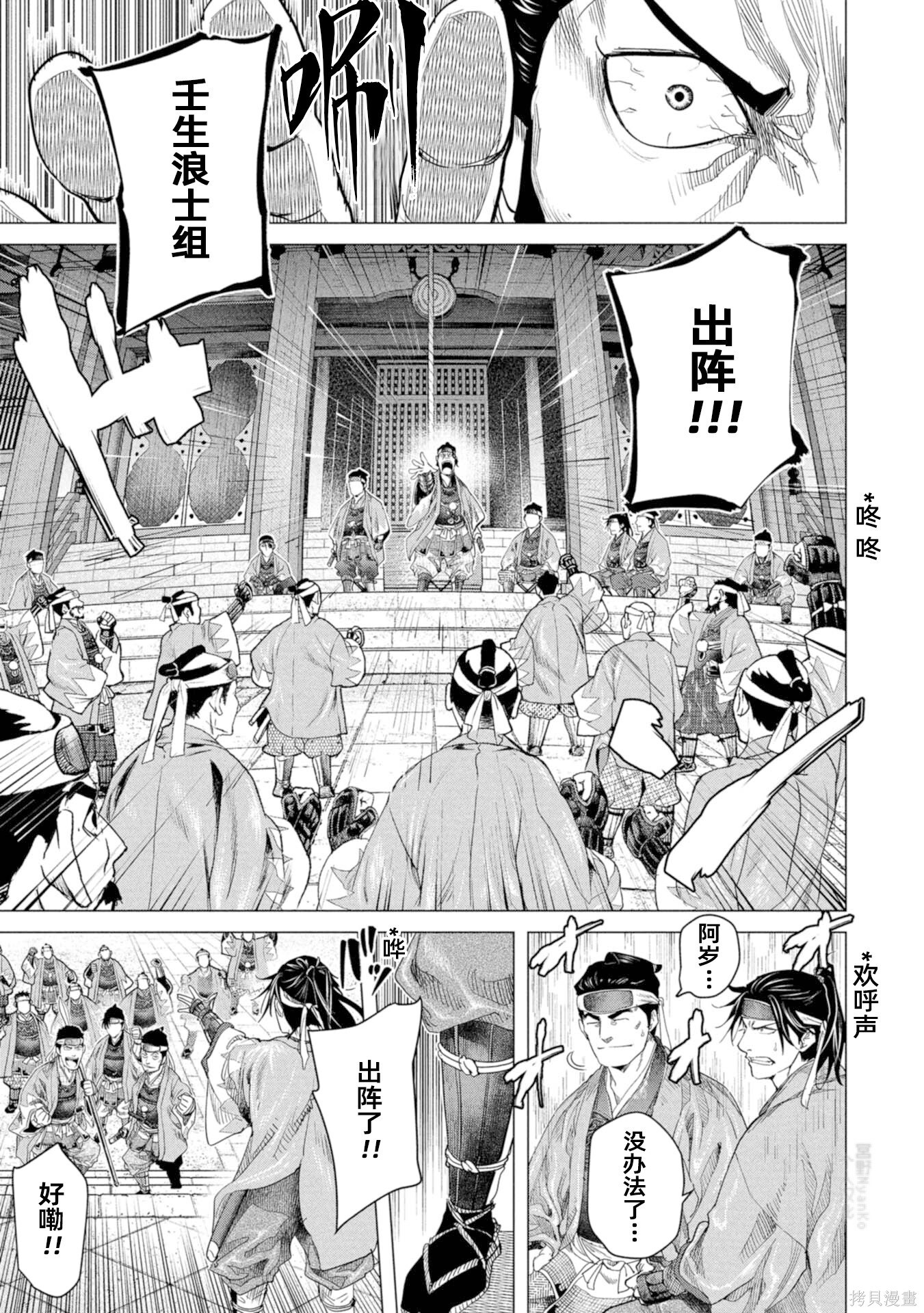 第18话 第31页