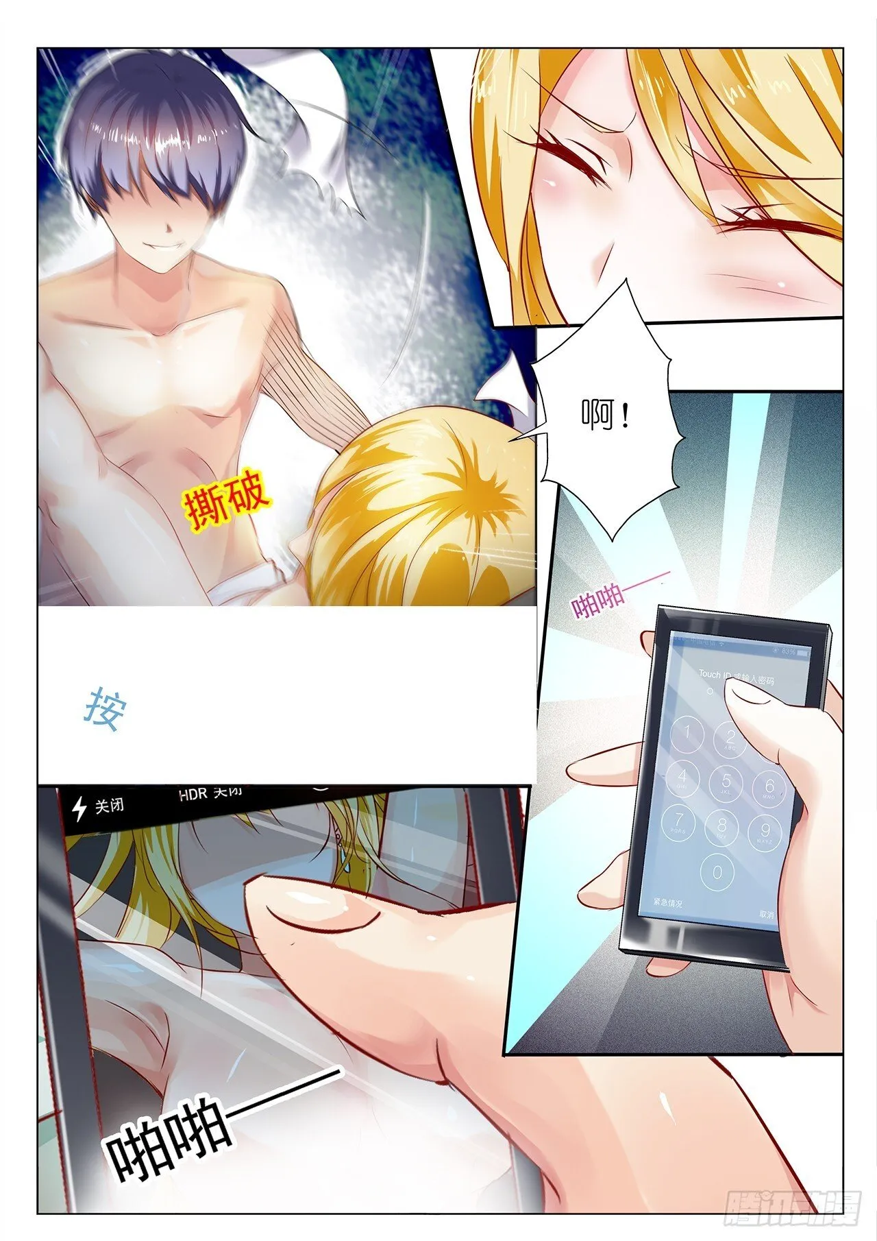 第1话 第4页