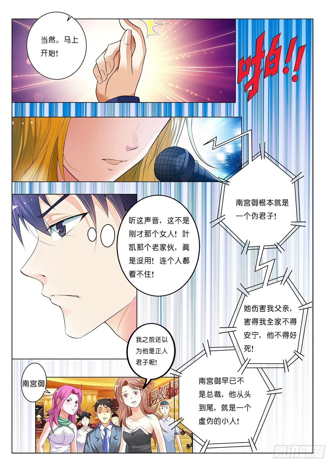 第5话 第15页