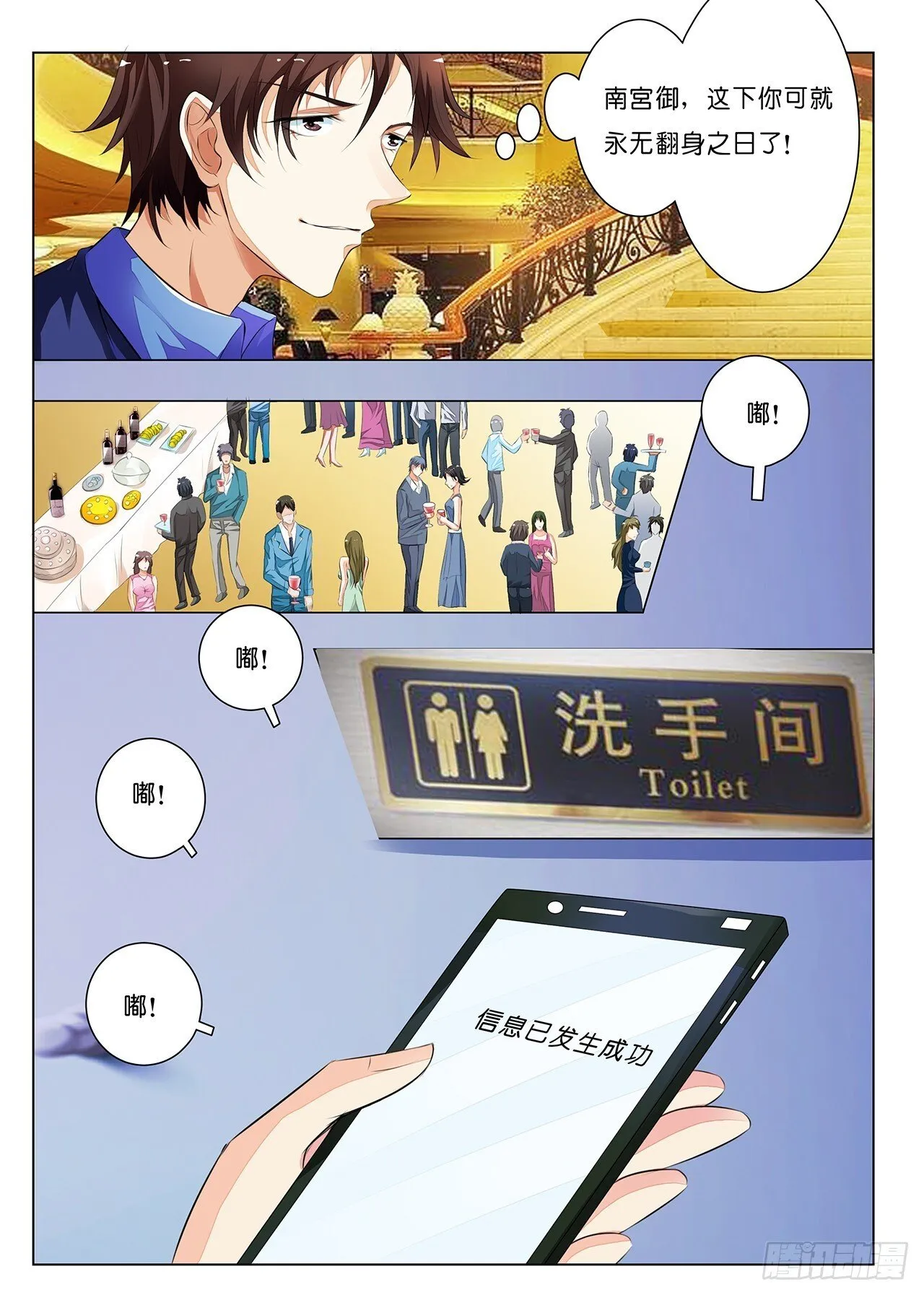第5话 第18页