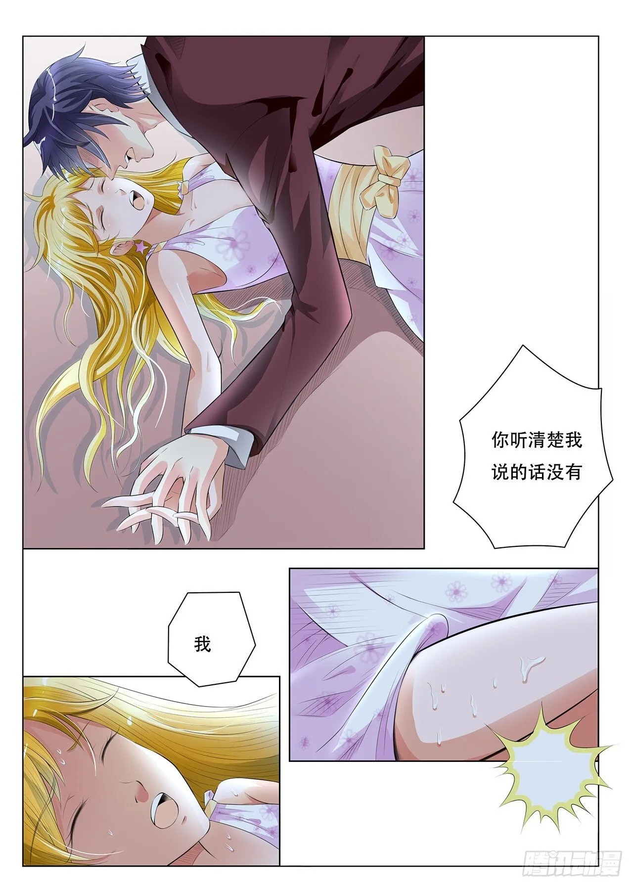 第10话 第1页