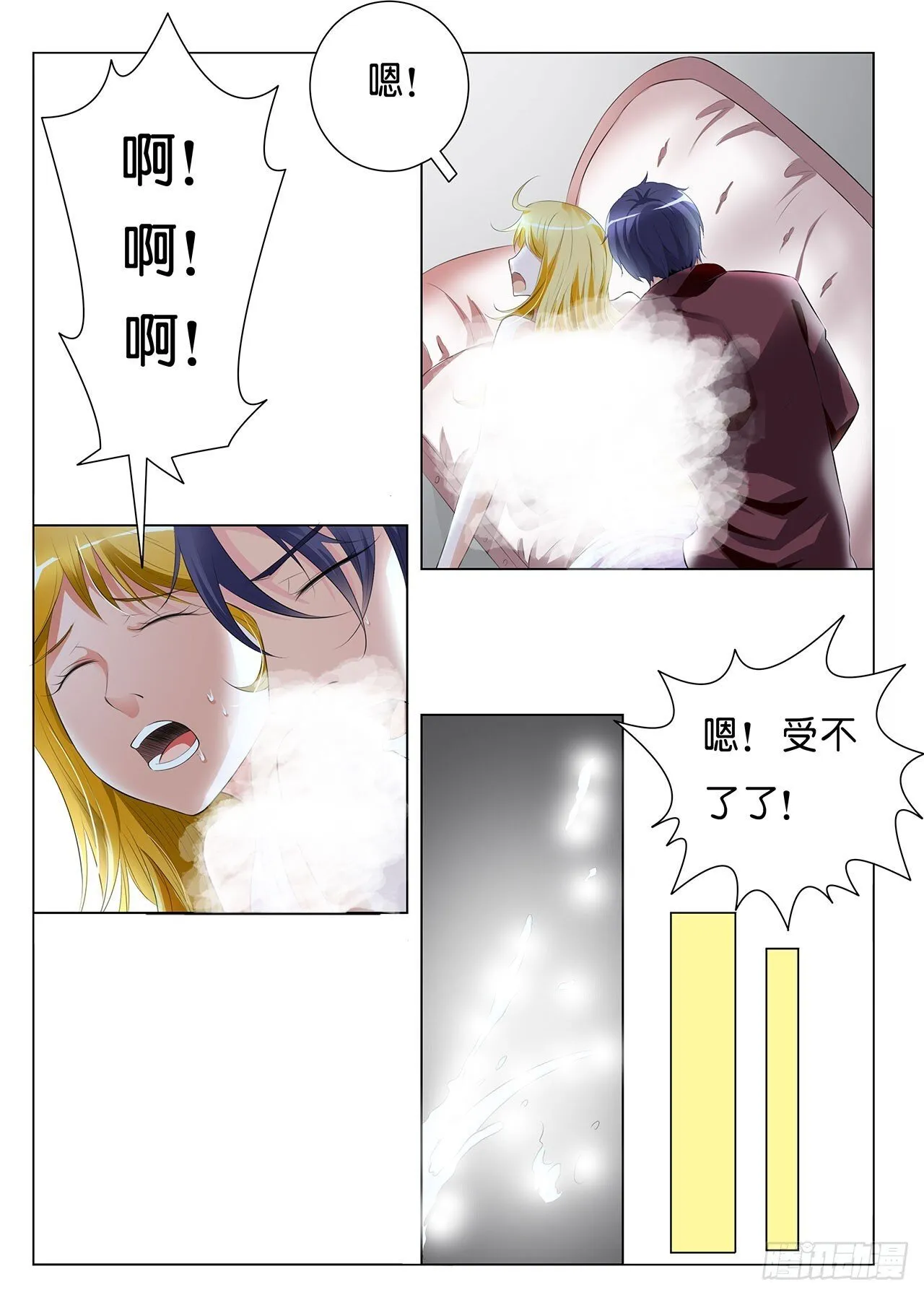 第10话 第3页