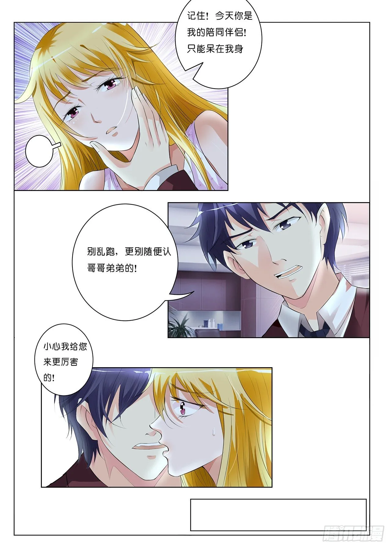 第10话 第5页