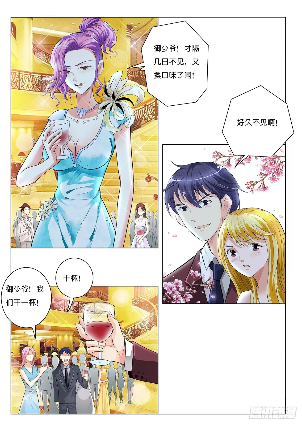 第10话 第7页