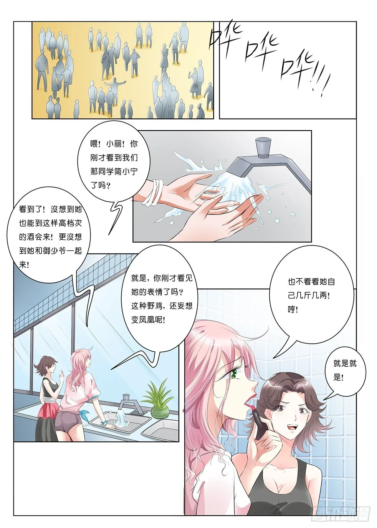 第10话 第8页