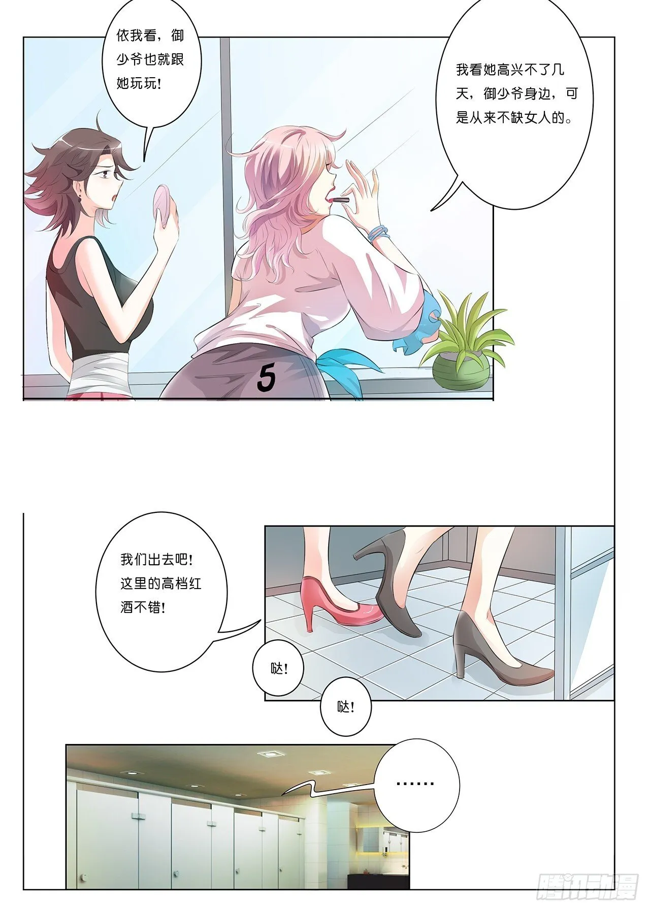 第10话 第9页
