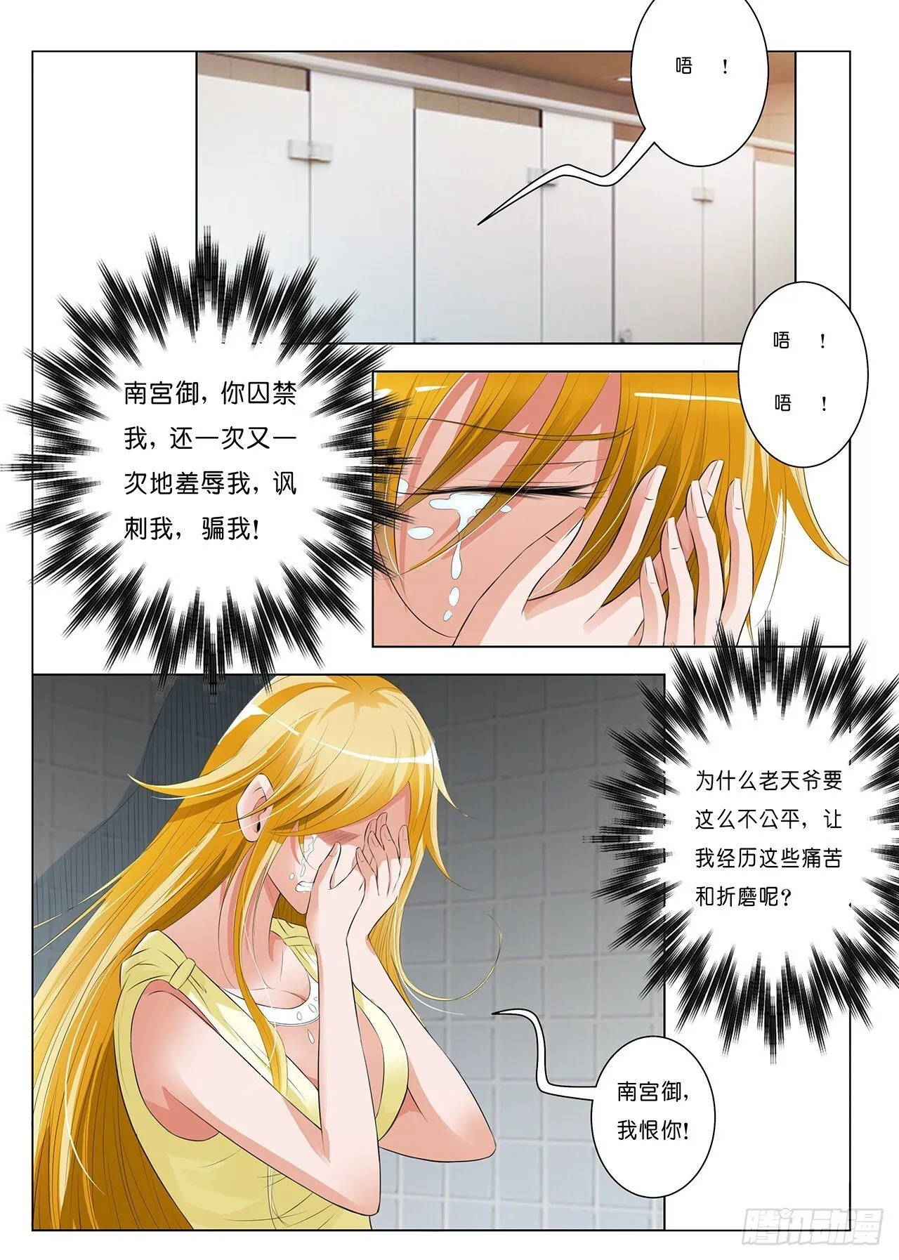 第10话 第10页
