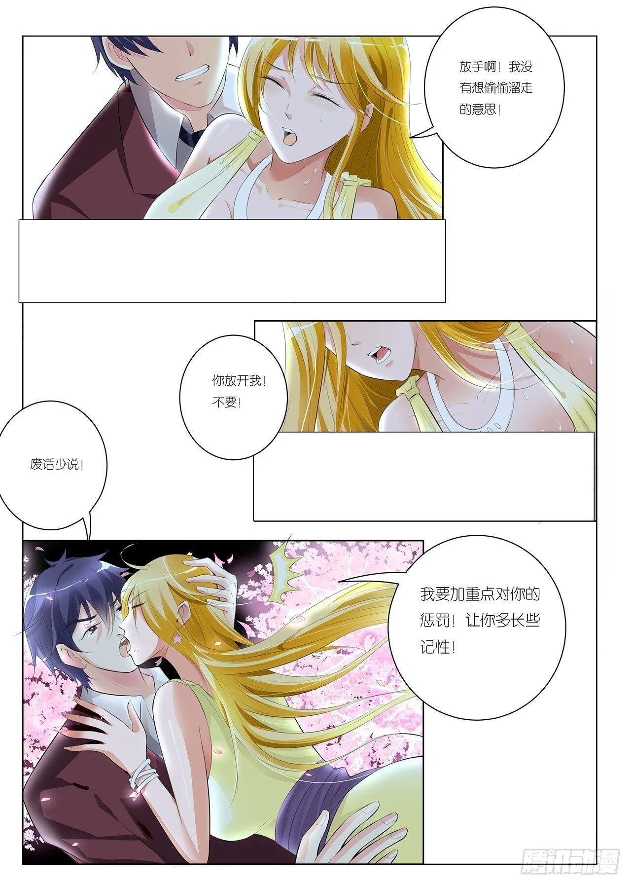 第10话 第14页