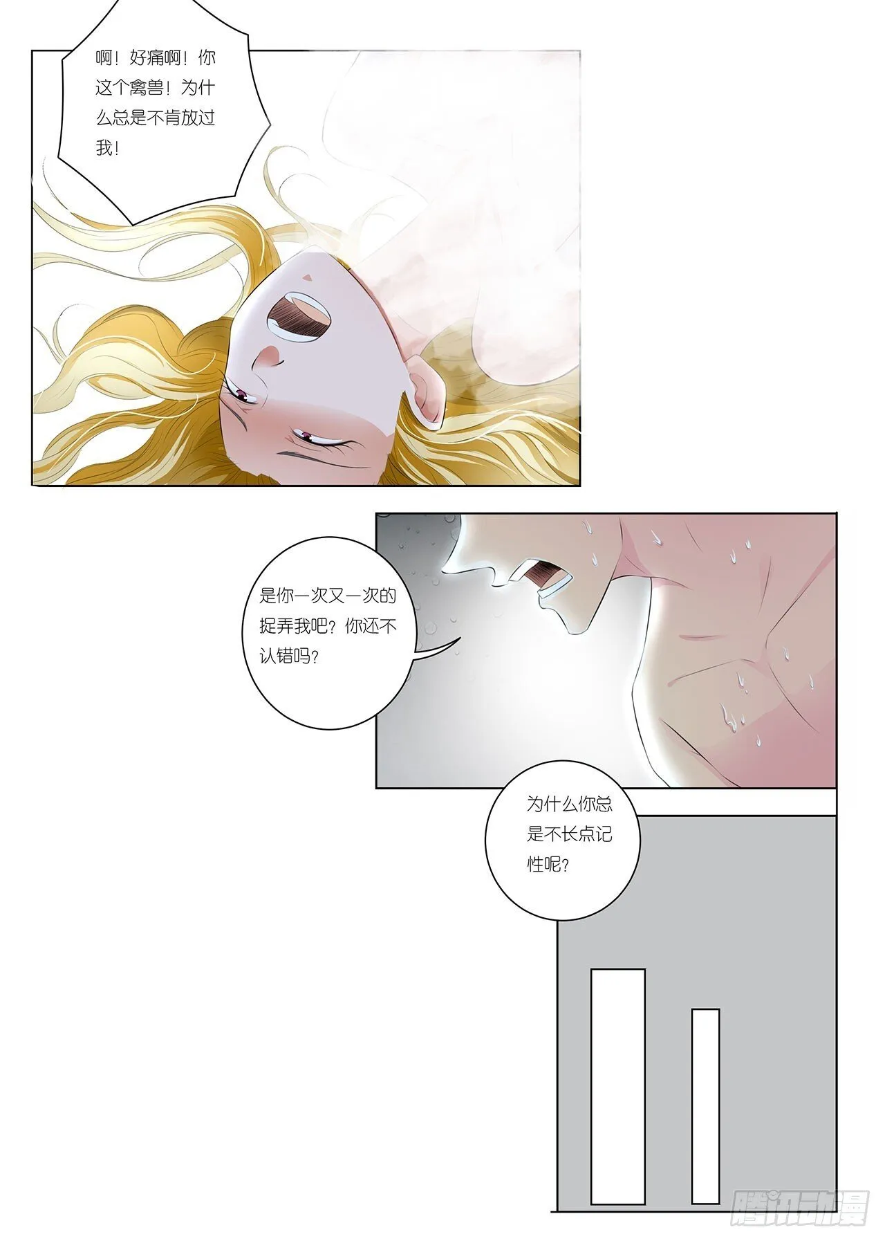 第10话 第16页