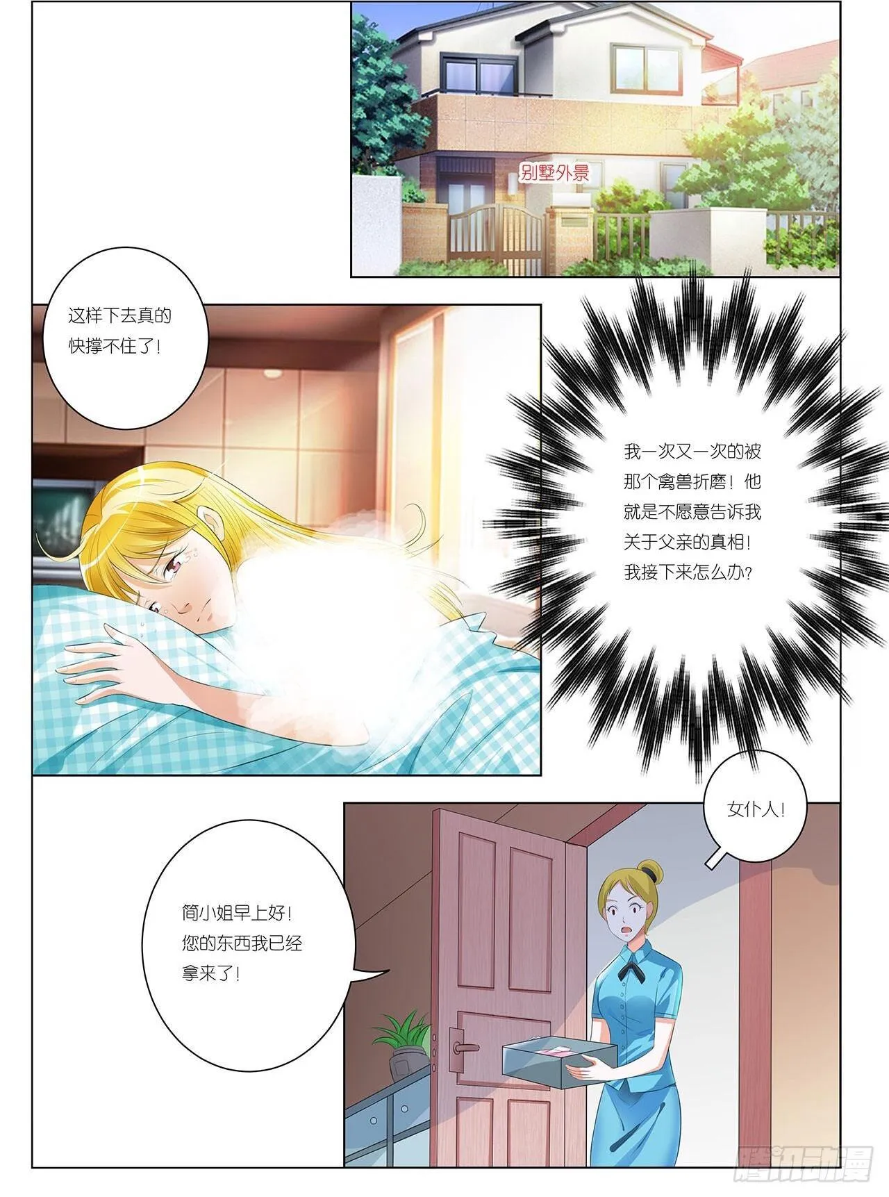 第10话 第17页