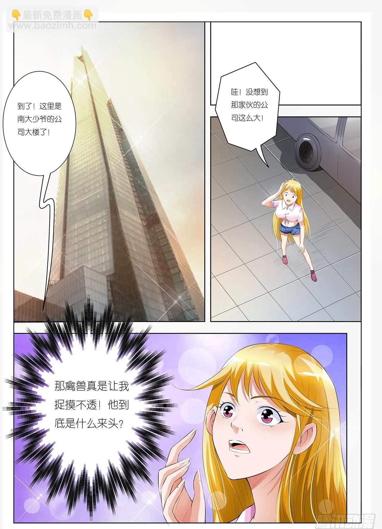 第10话 第20页