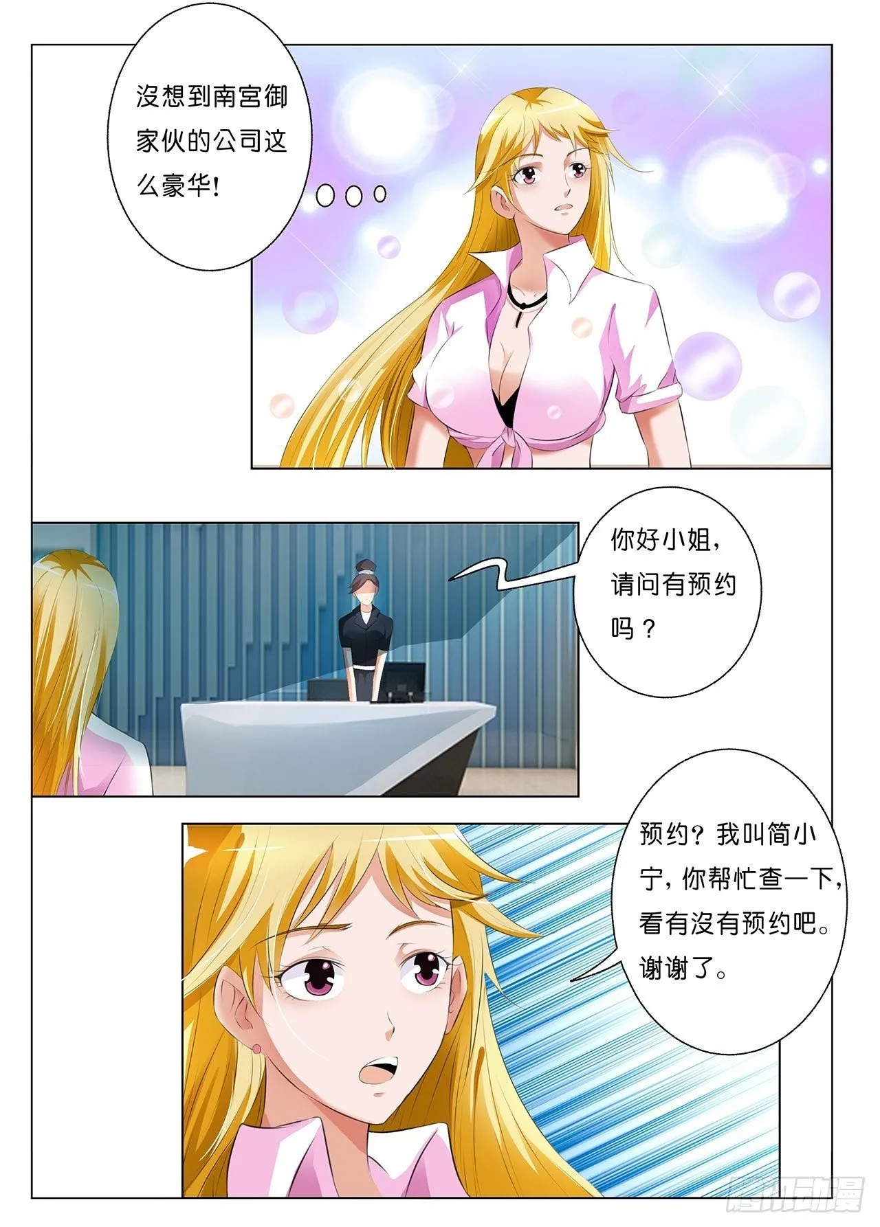 第10话 第22页
