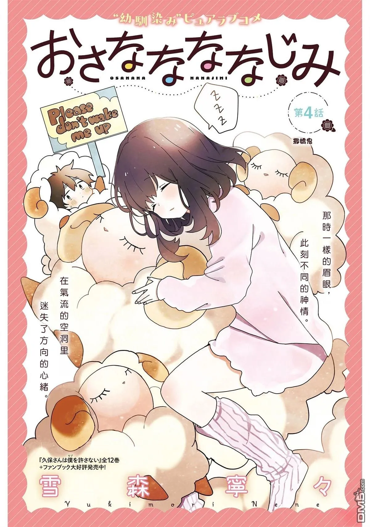 第4话 第1页