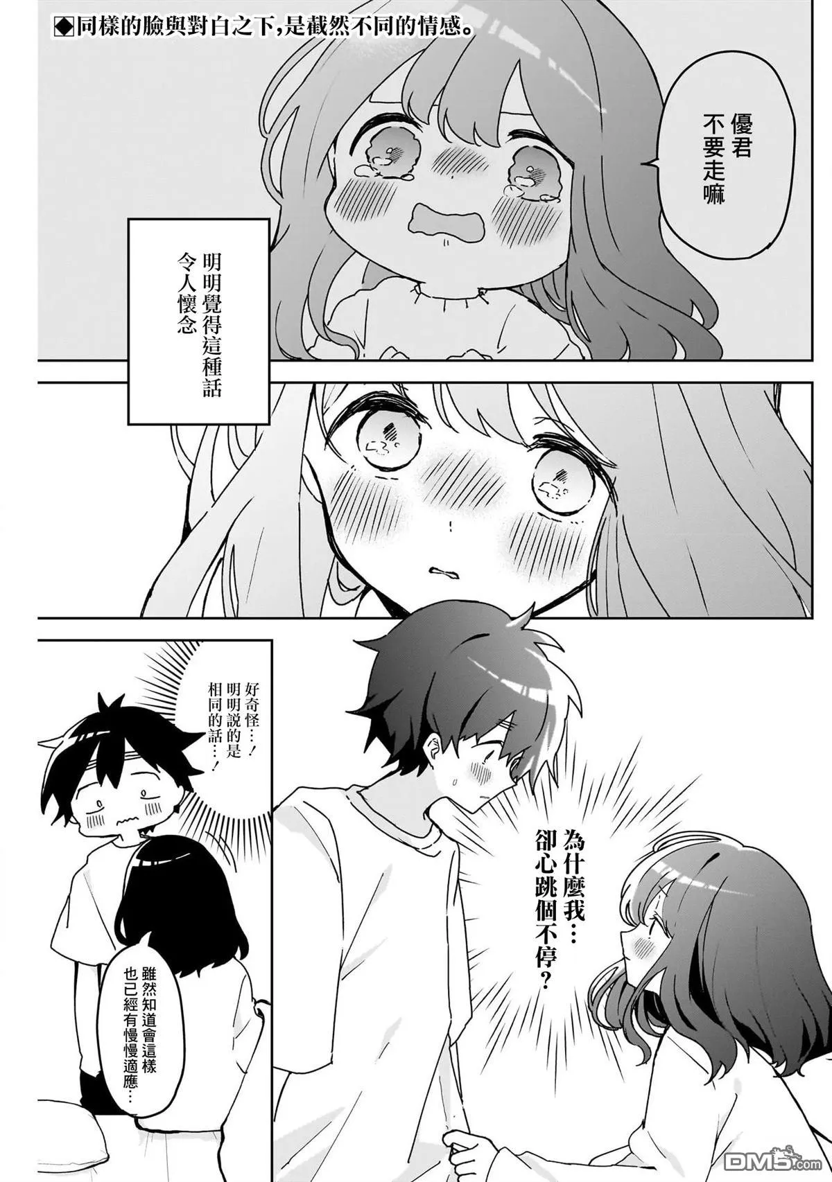 第4话 第2页