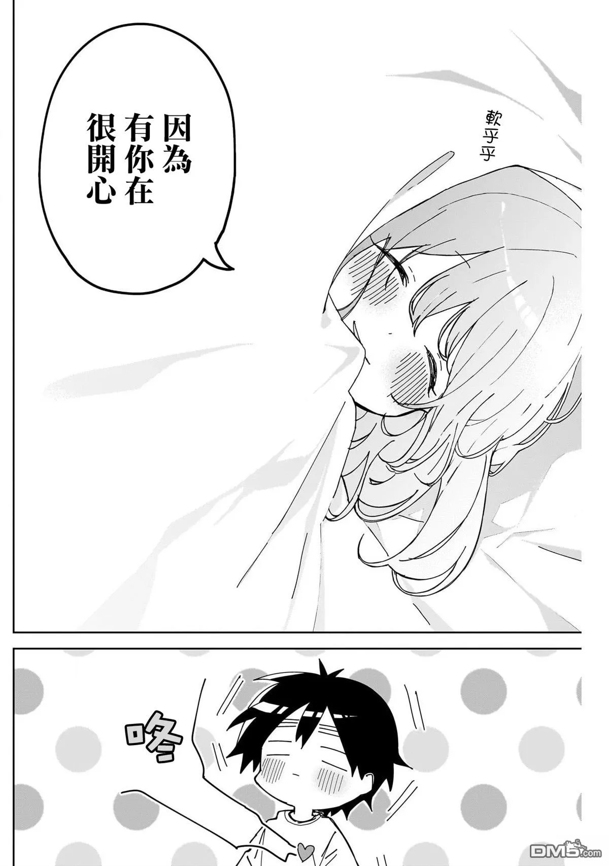 第4话 第5页