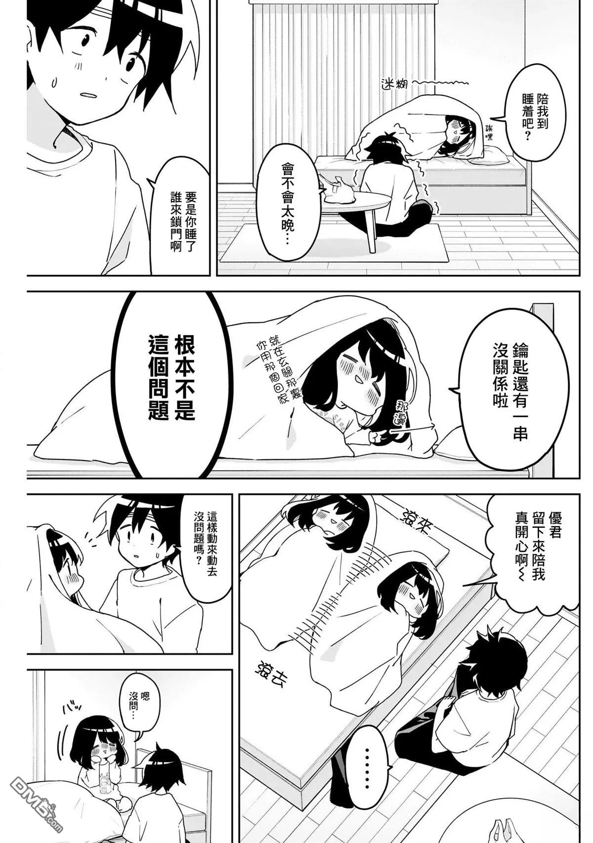 第4话 第6页
